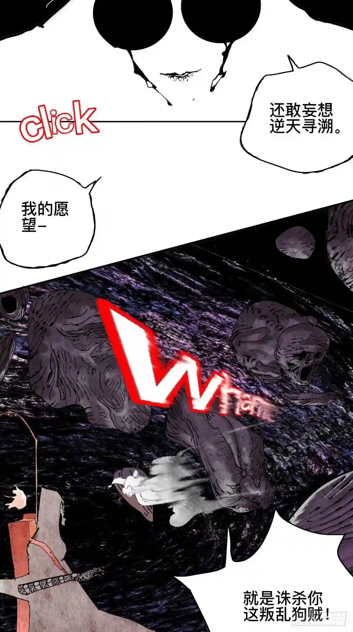 乱神漫画,贰拾柒·愚不可及102图