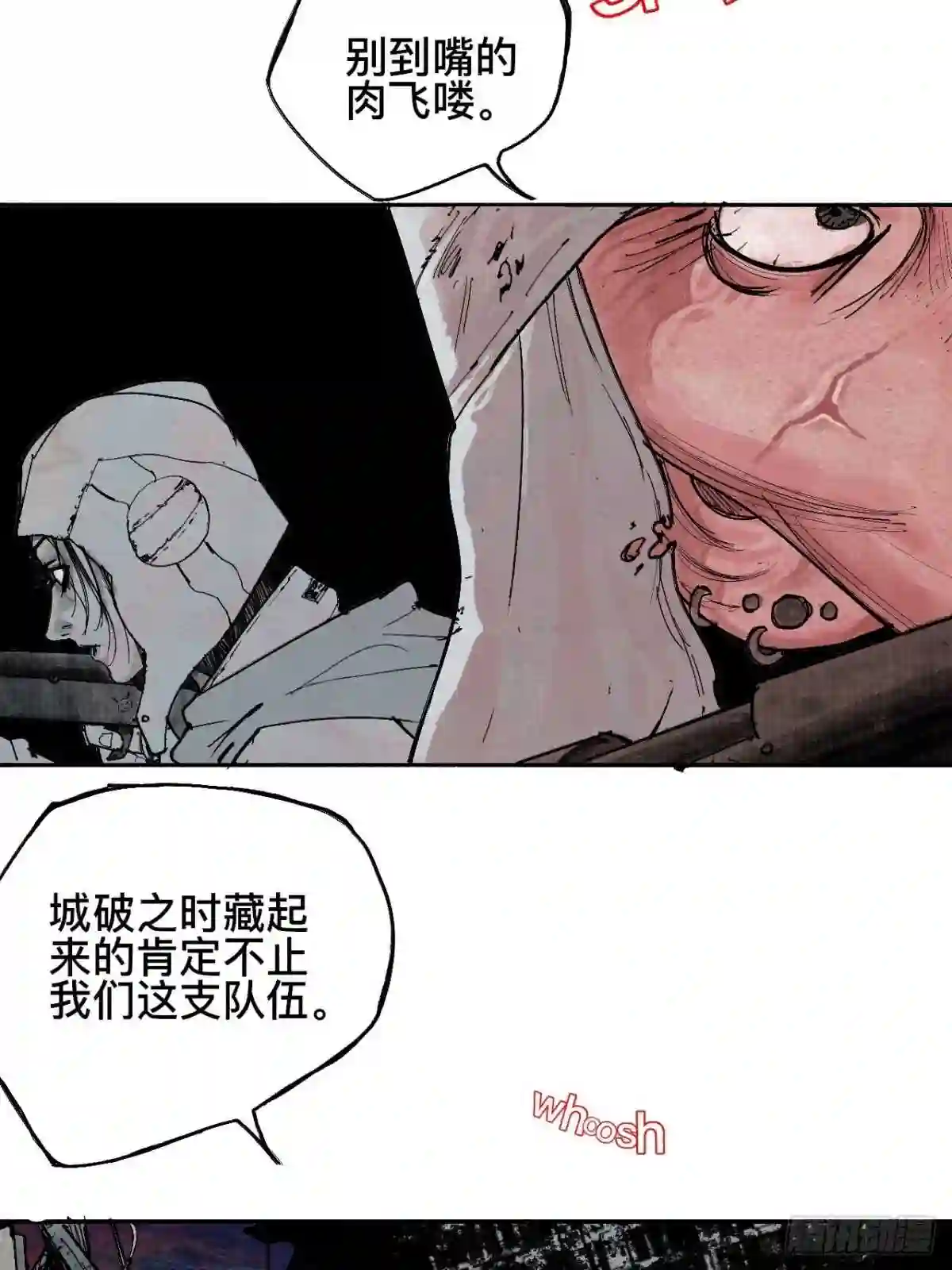 乱神漫画,贰拾柒·愚不可及16图