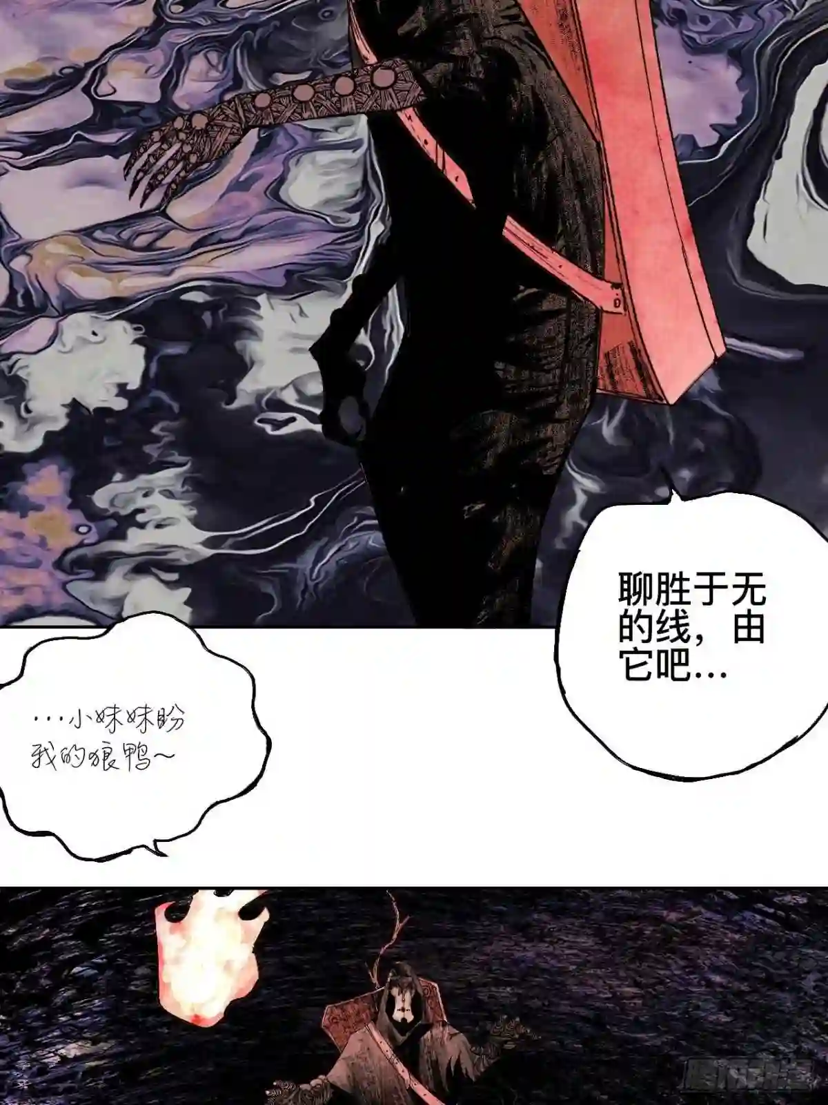 乱神漫画,贰拾柒·愚不可及74图