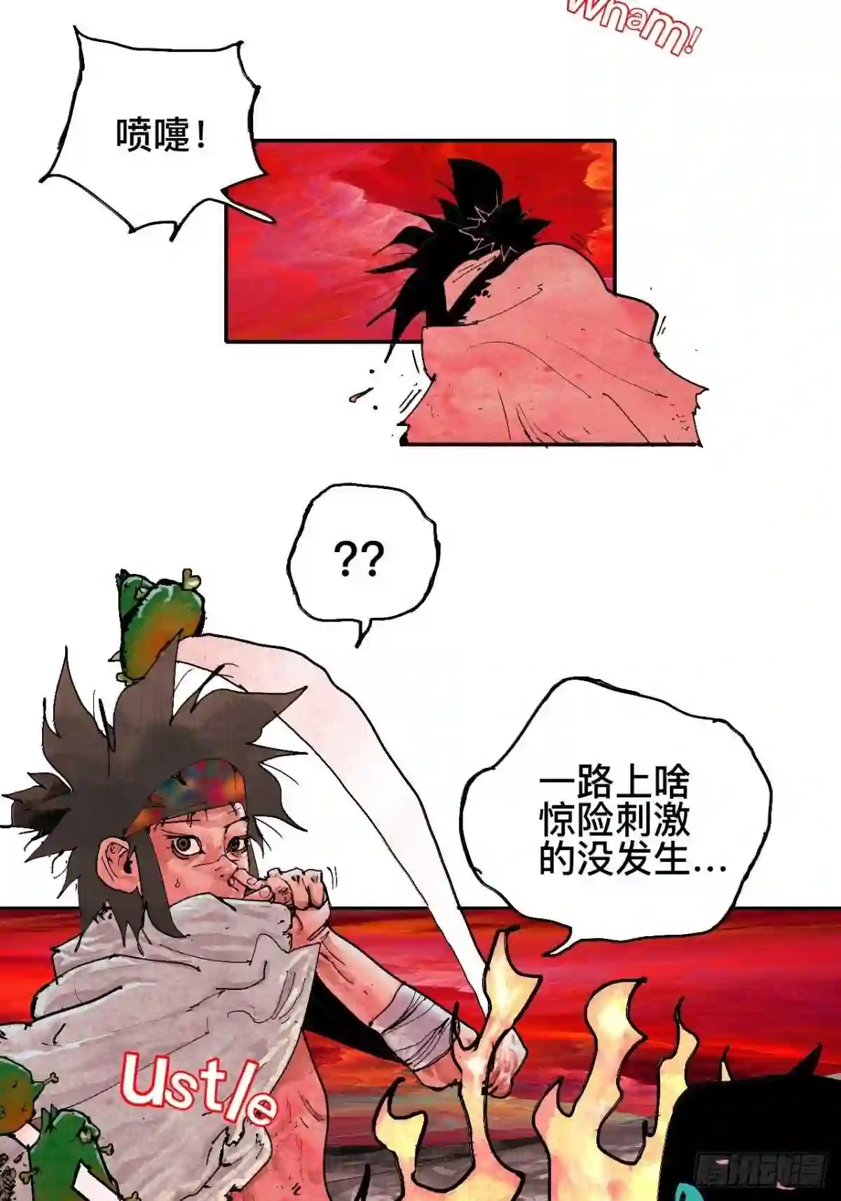 乱神漫画,贰拾柒·愚不可及124图