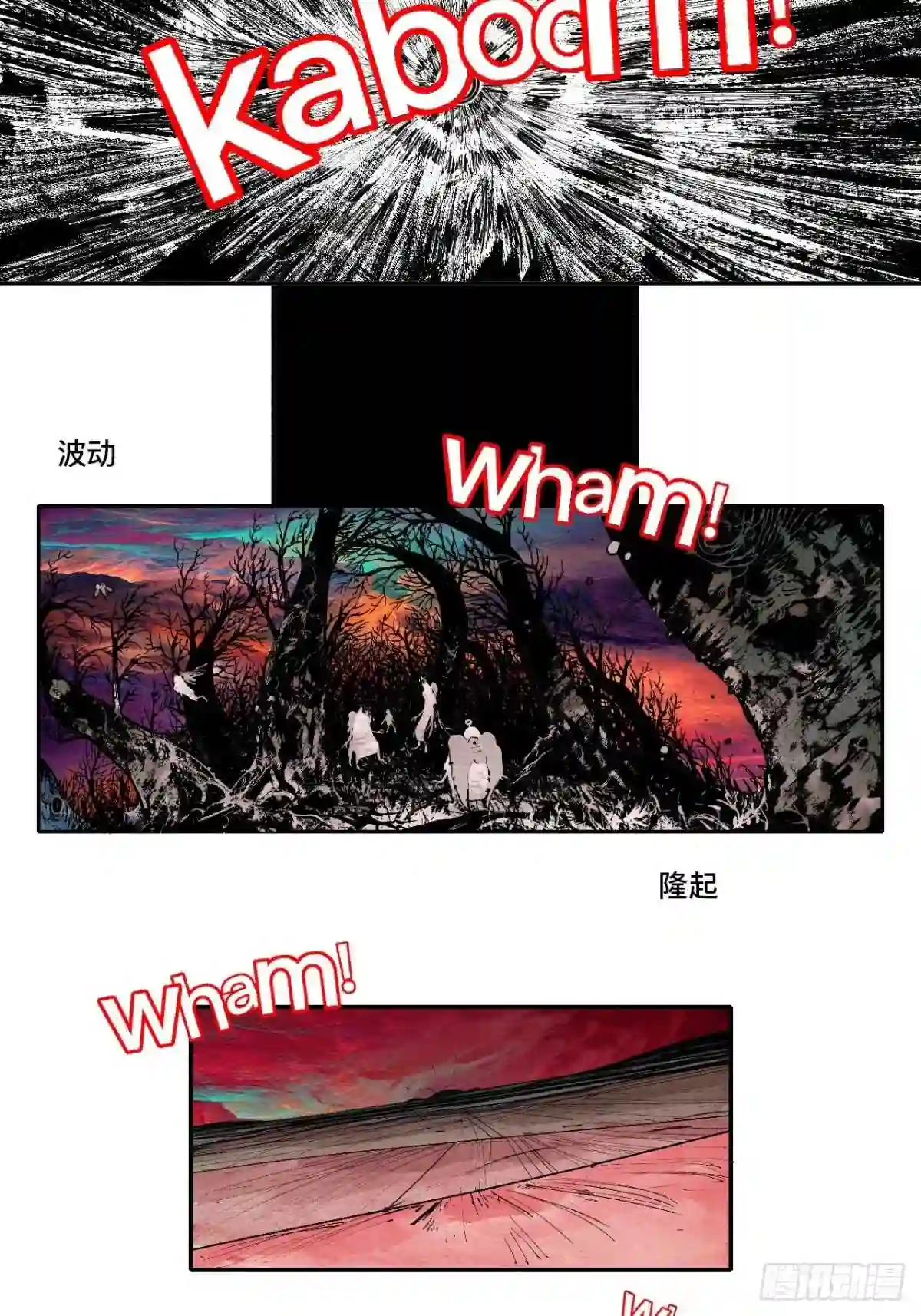 乱神漫画,贰拾柒·愚不可及123图