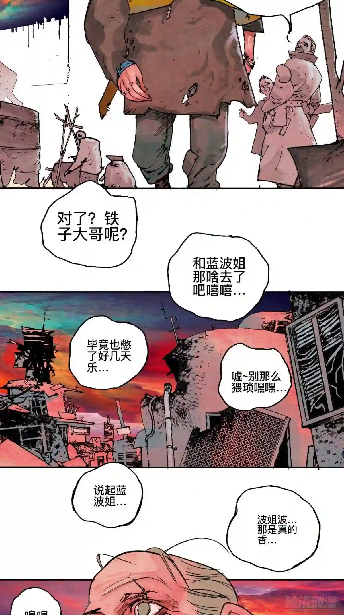 乱神漫画,贰拾柒·愚不可及23图