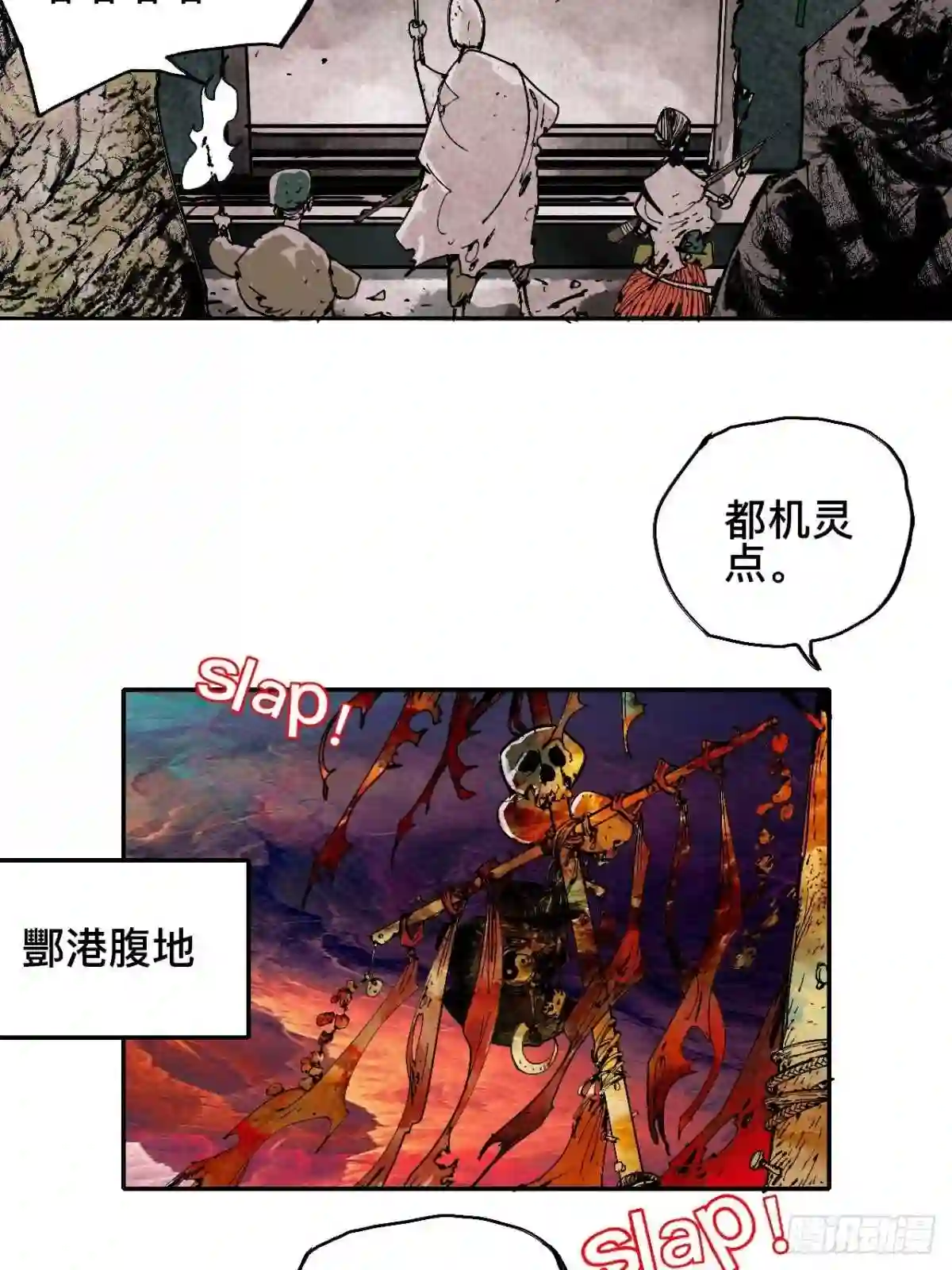 乱神漫画,贰拾柒·愚不可及15图