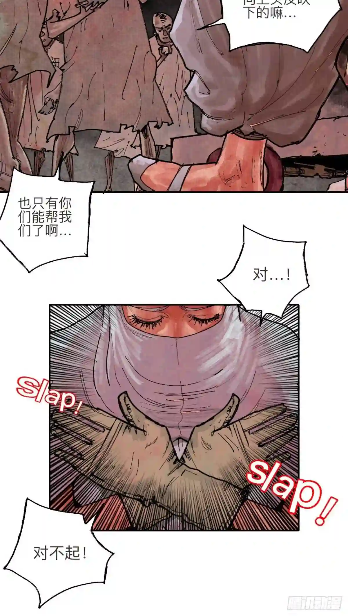 乱神成语漫画,叁拾贰·一切都只是梦吗25图