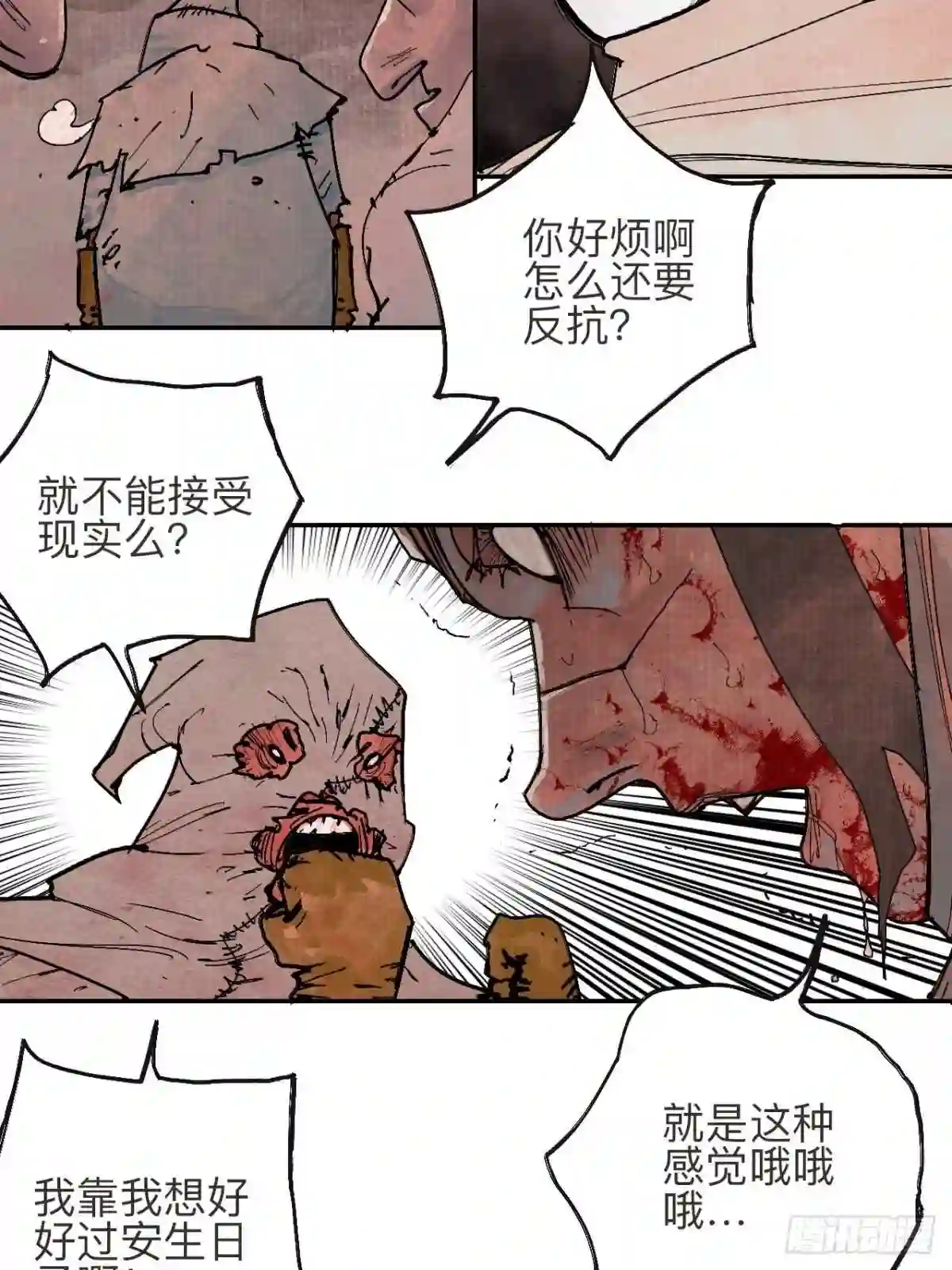 乱神漫画,叁拾贰·一切都只是梦吗51图