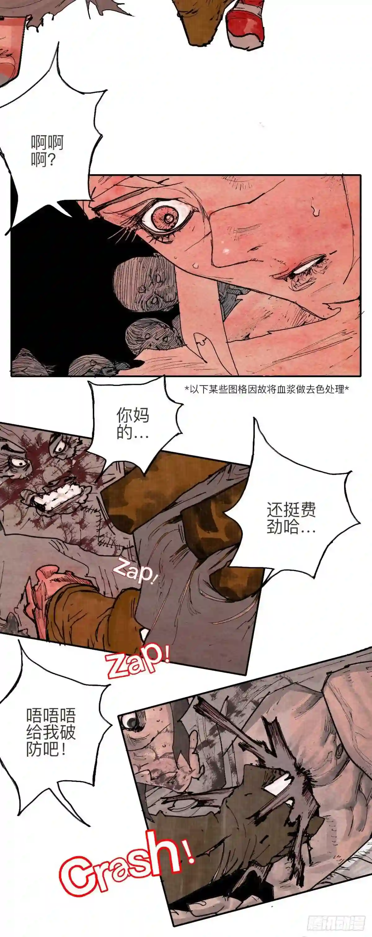 乱神漫画,叁拾贰·一切都只是梦吗71图