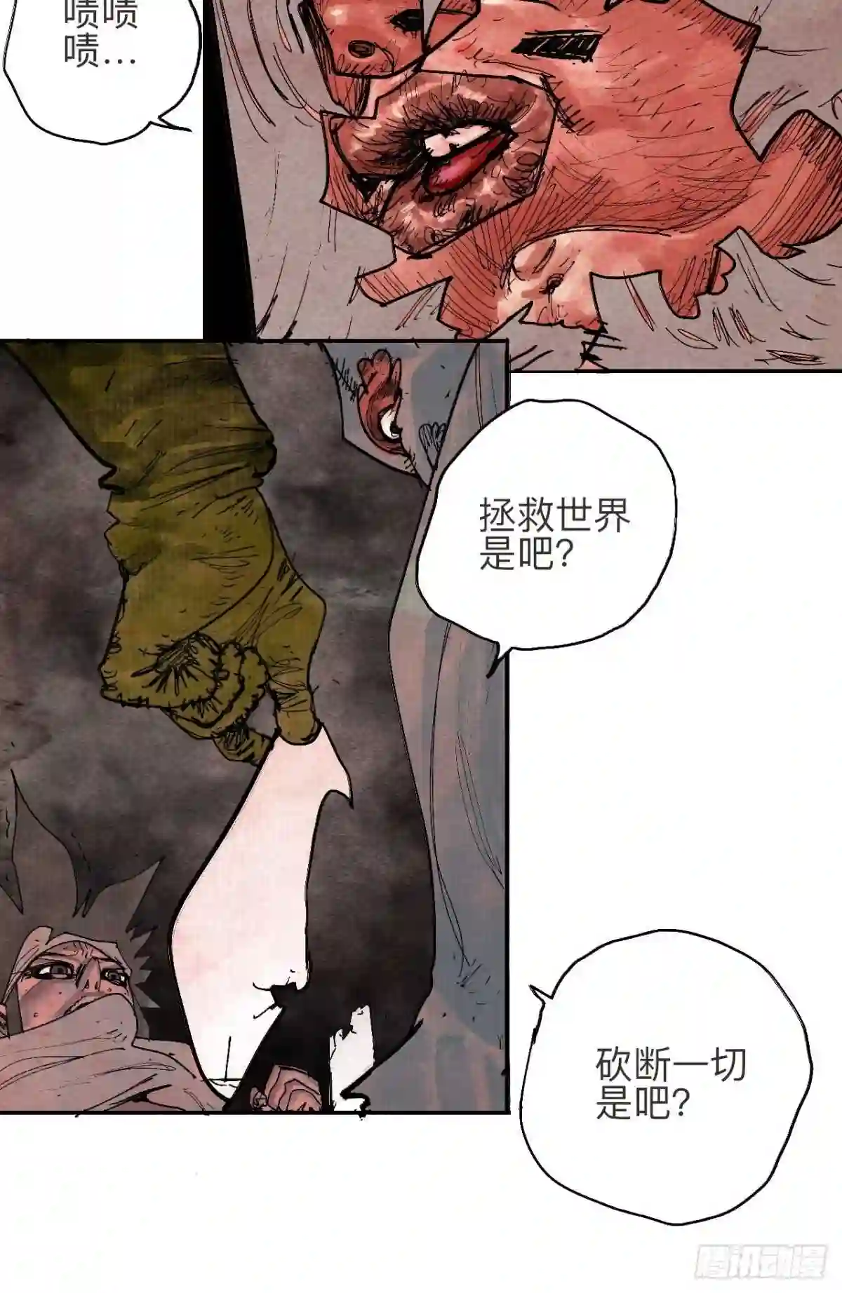 乱神漫画,叁拾贰·一切都只是梦吗62图