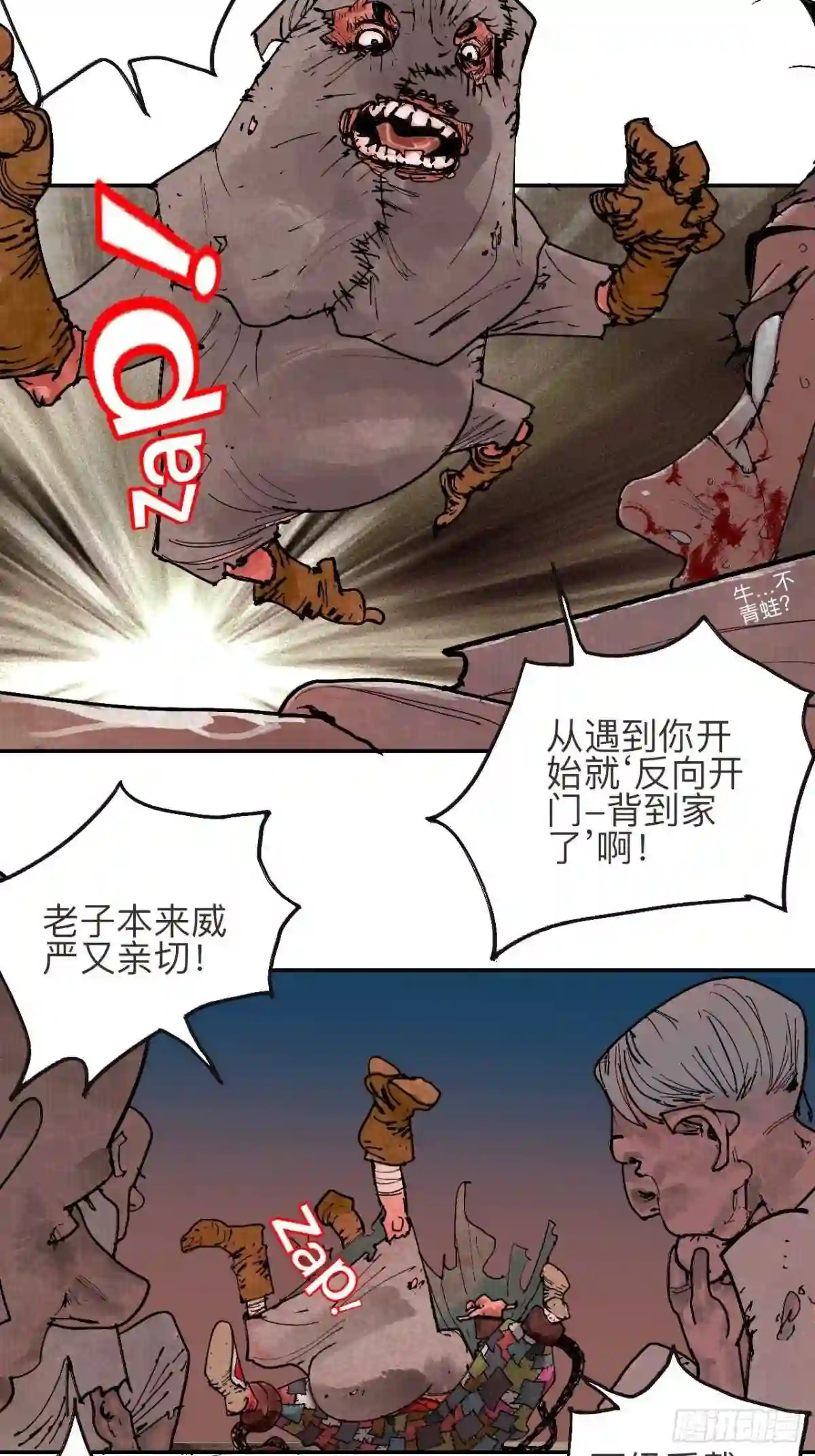 乱神成语漫画,叁拾贰·一切都只是梦吗42图