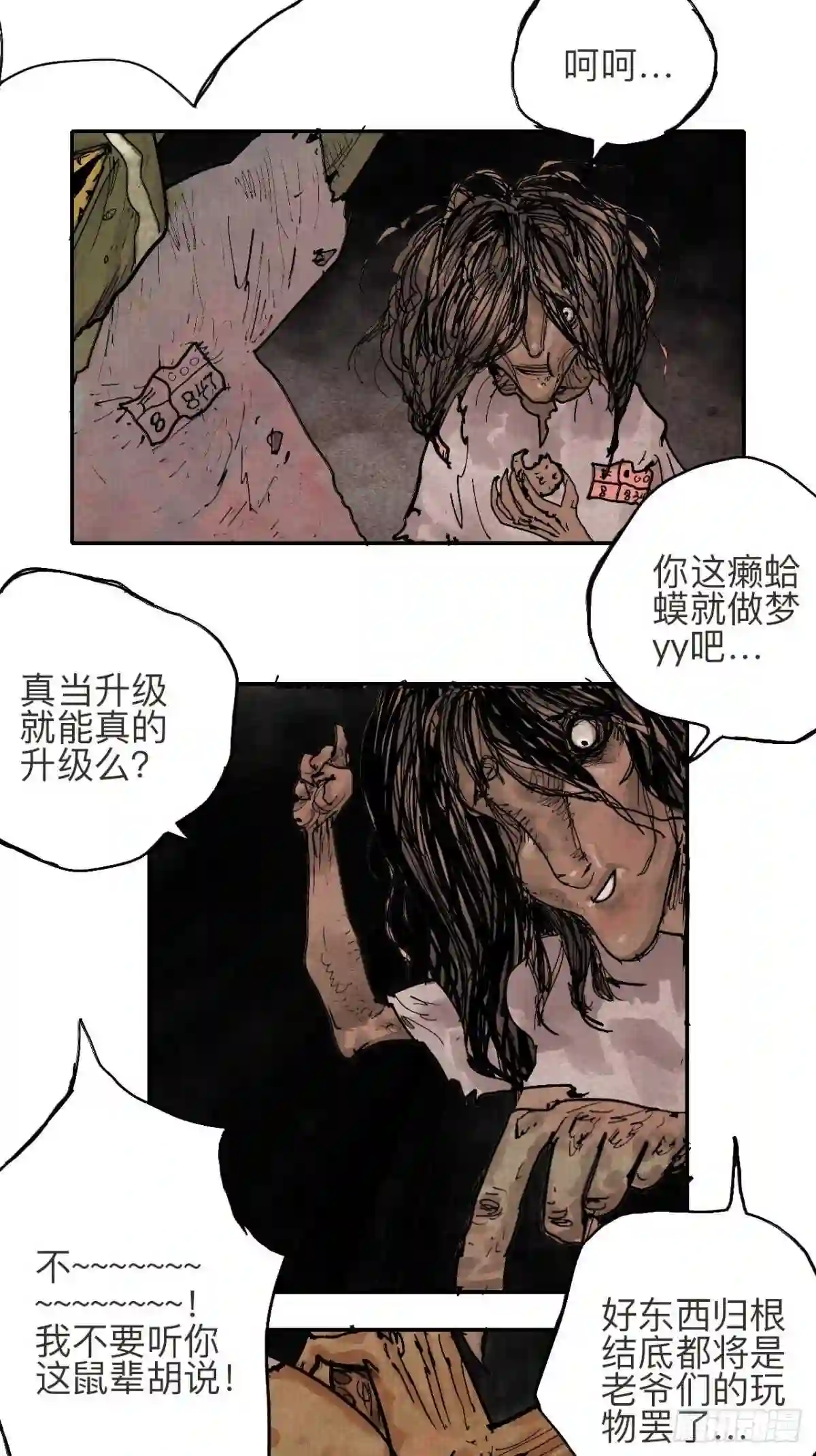 乱神成语漫画,叁拾贰·一切都只是梦吗5图