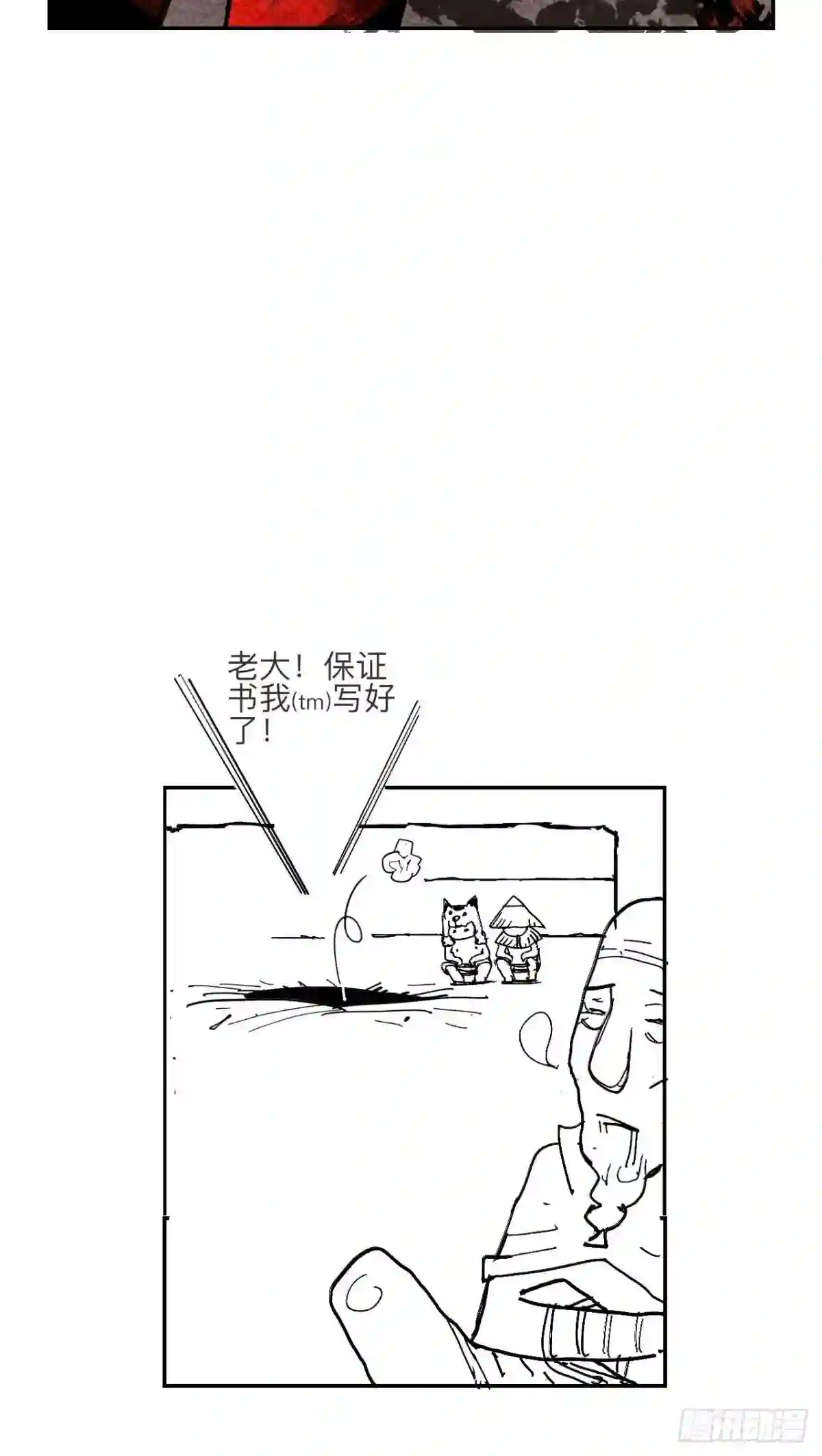 乱神成语漫画,叁拾贰·一切都只是梦吗89图