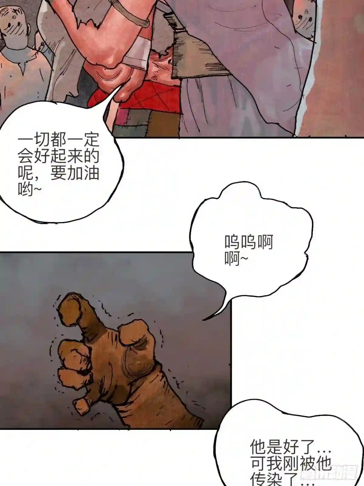 乱神成语漫画,叁拾贰·一切都只是梦吗20图