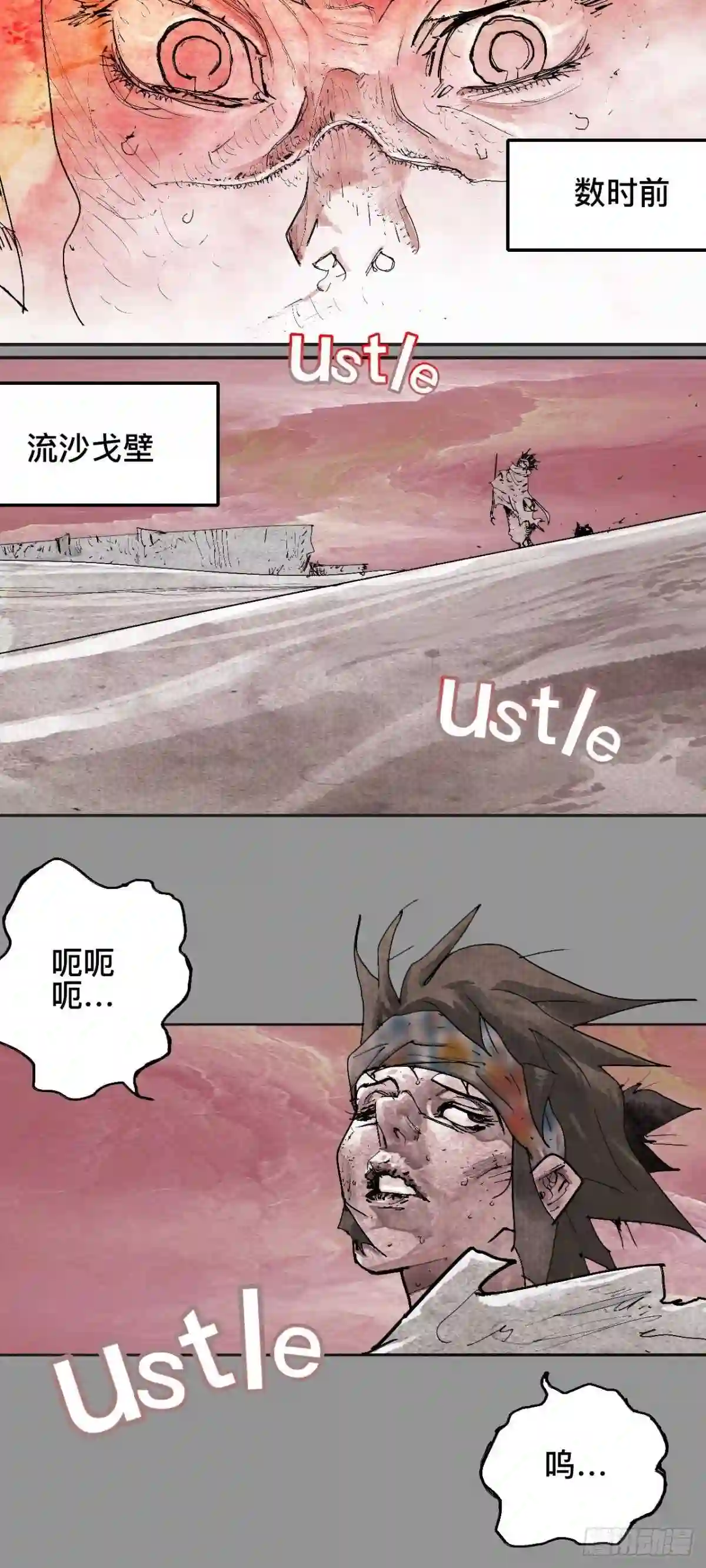 乱神漫画,贰拾玖·虔献诚奉10图