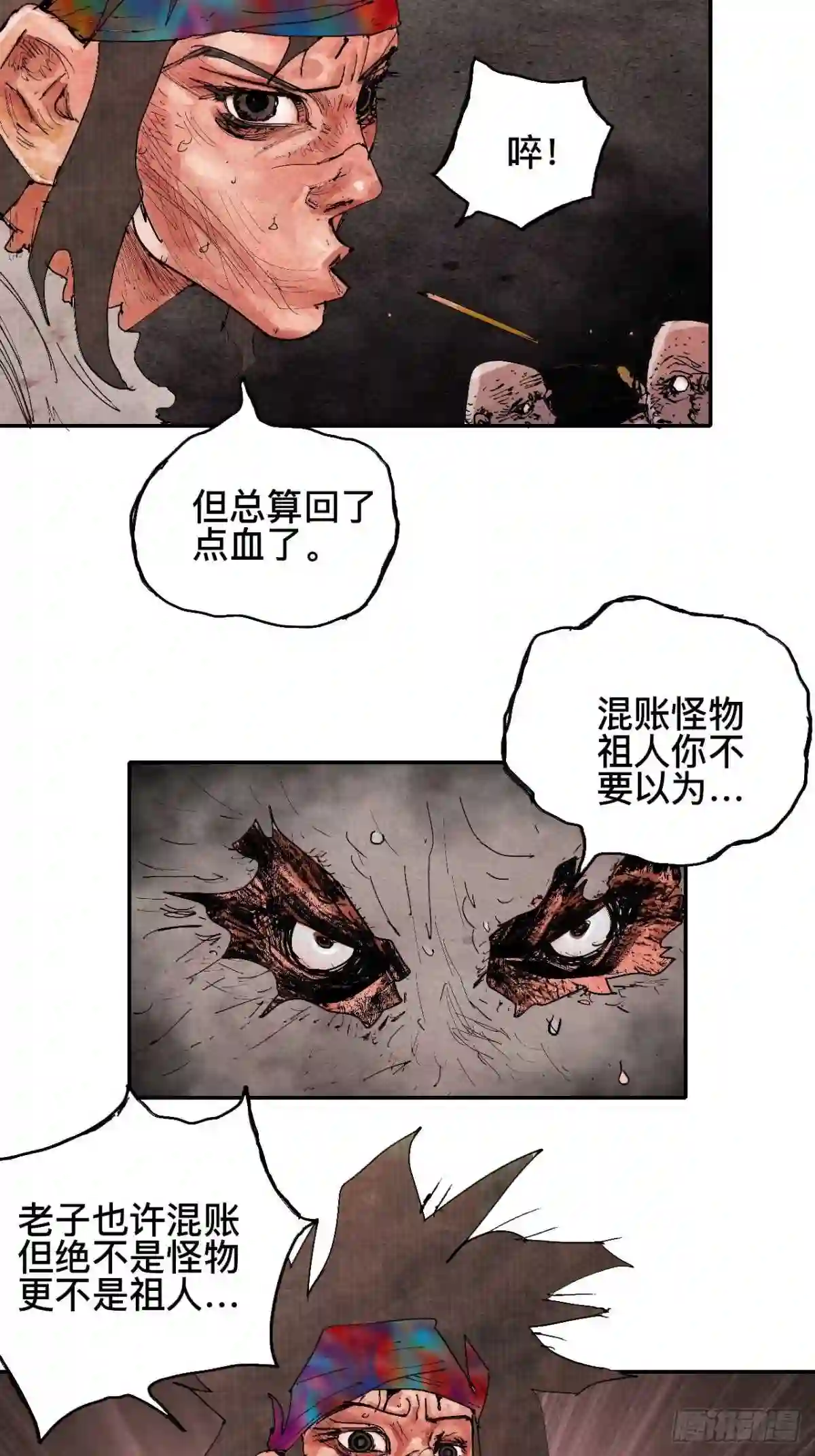 乱神馆记之蝶梦全文免费阅读漫画,贰拾玖·虔献诚奉50图