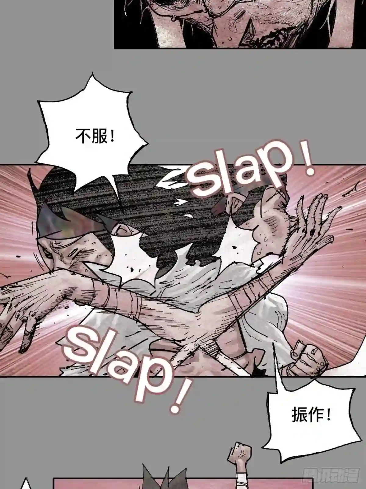 乱神漫画,贰拾玖·虔献诚奉14图