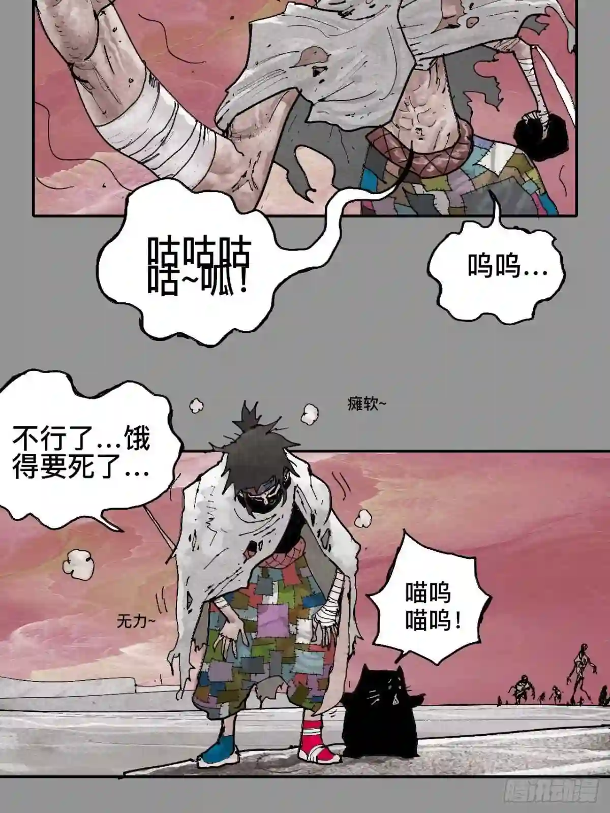 乱神漫画,贰拾玖·虔献诚奉31图