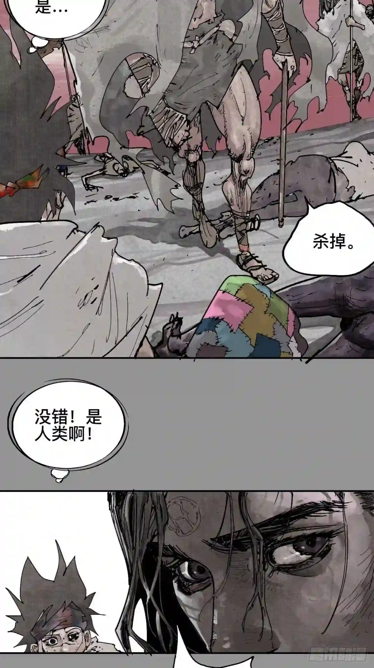 乱神漫画,贰拾玖·虔献诚奉38图