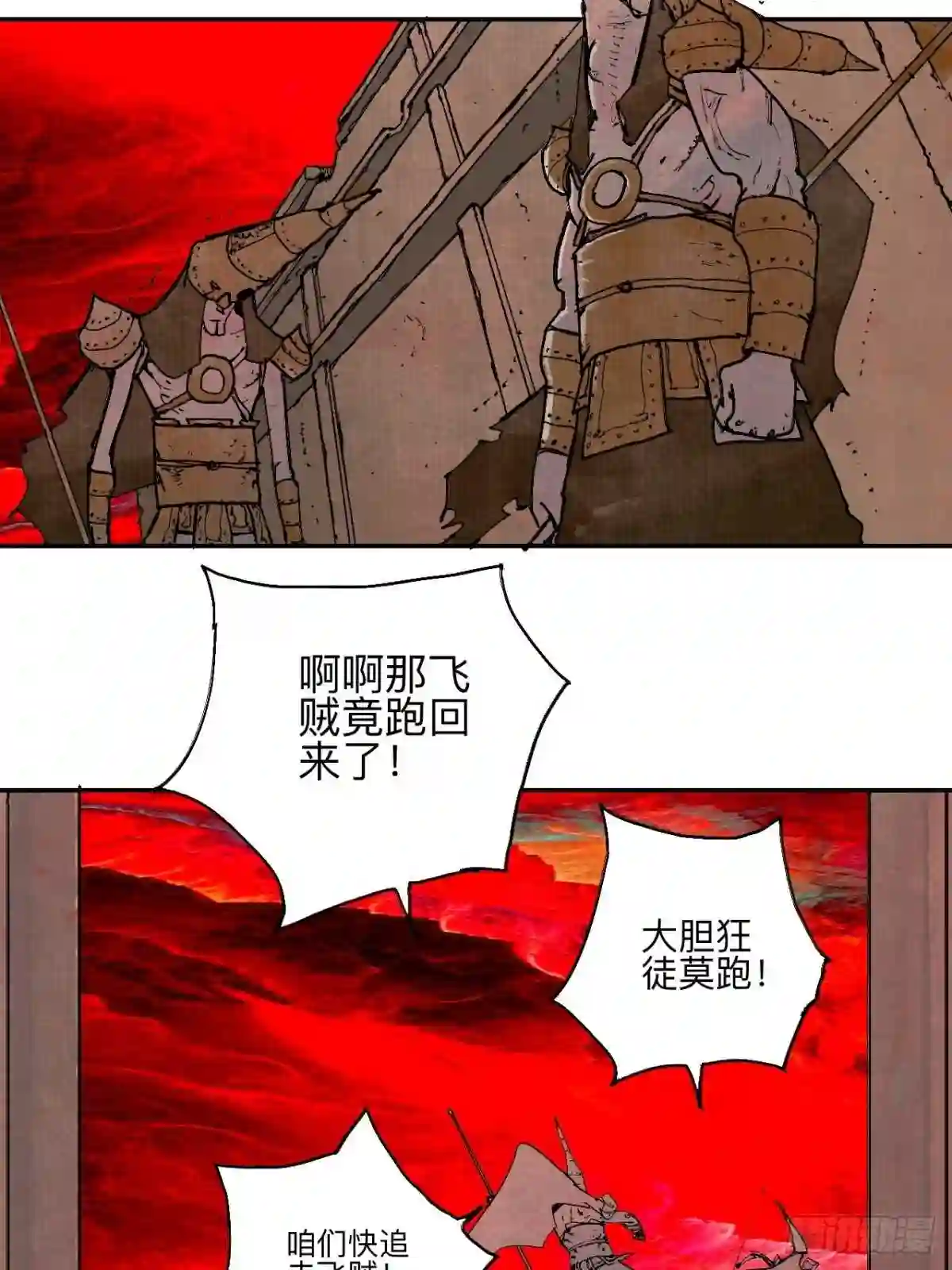 怪力乱神漫画,叁拾叁·这把赌对了23图