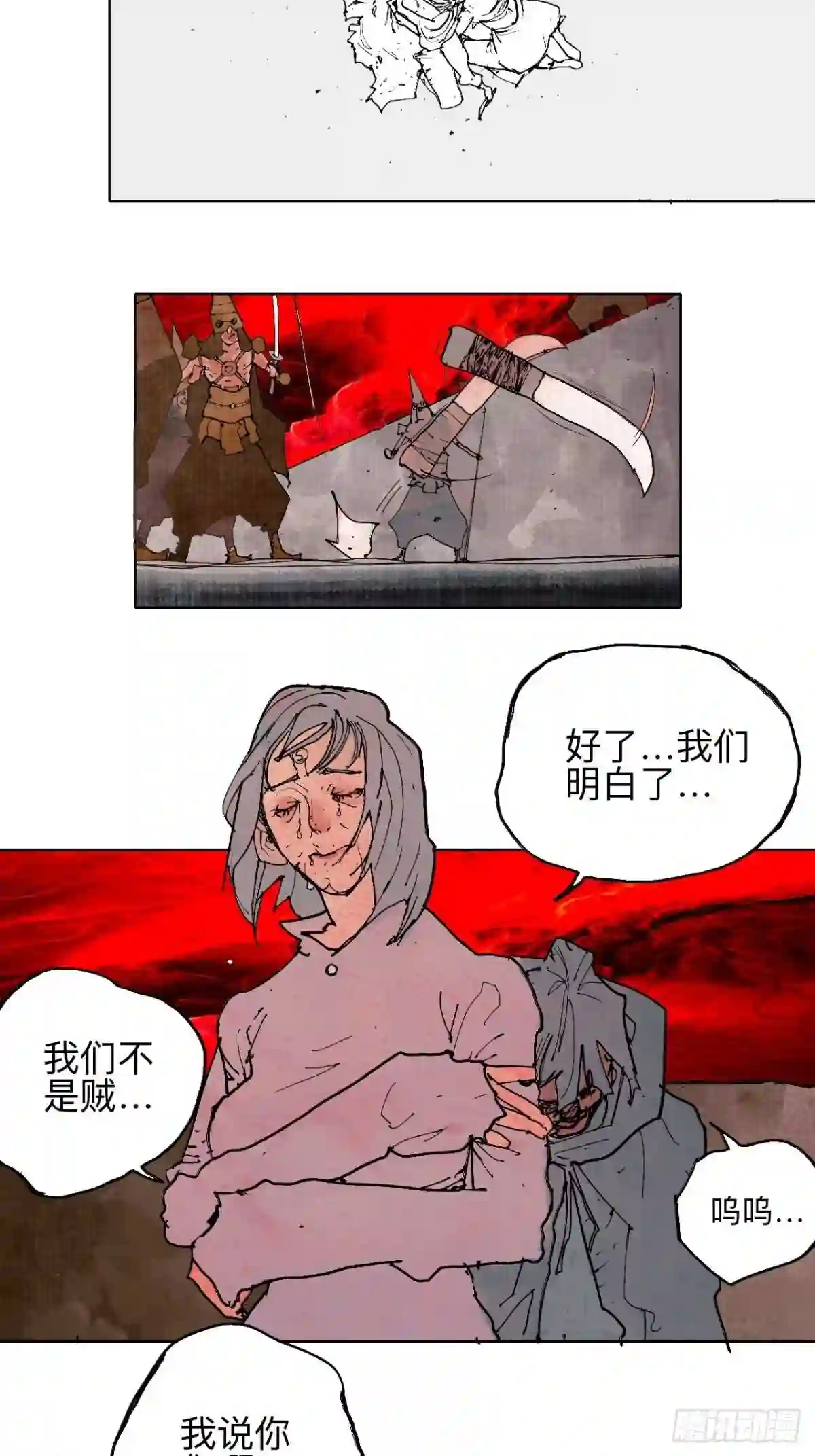 怪力乱神漫画,叁拾叁·这把赌对了38图