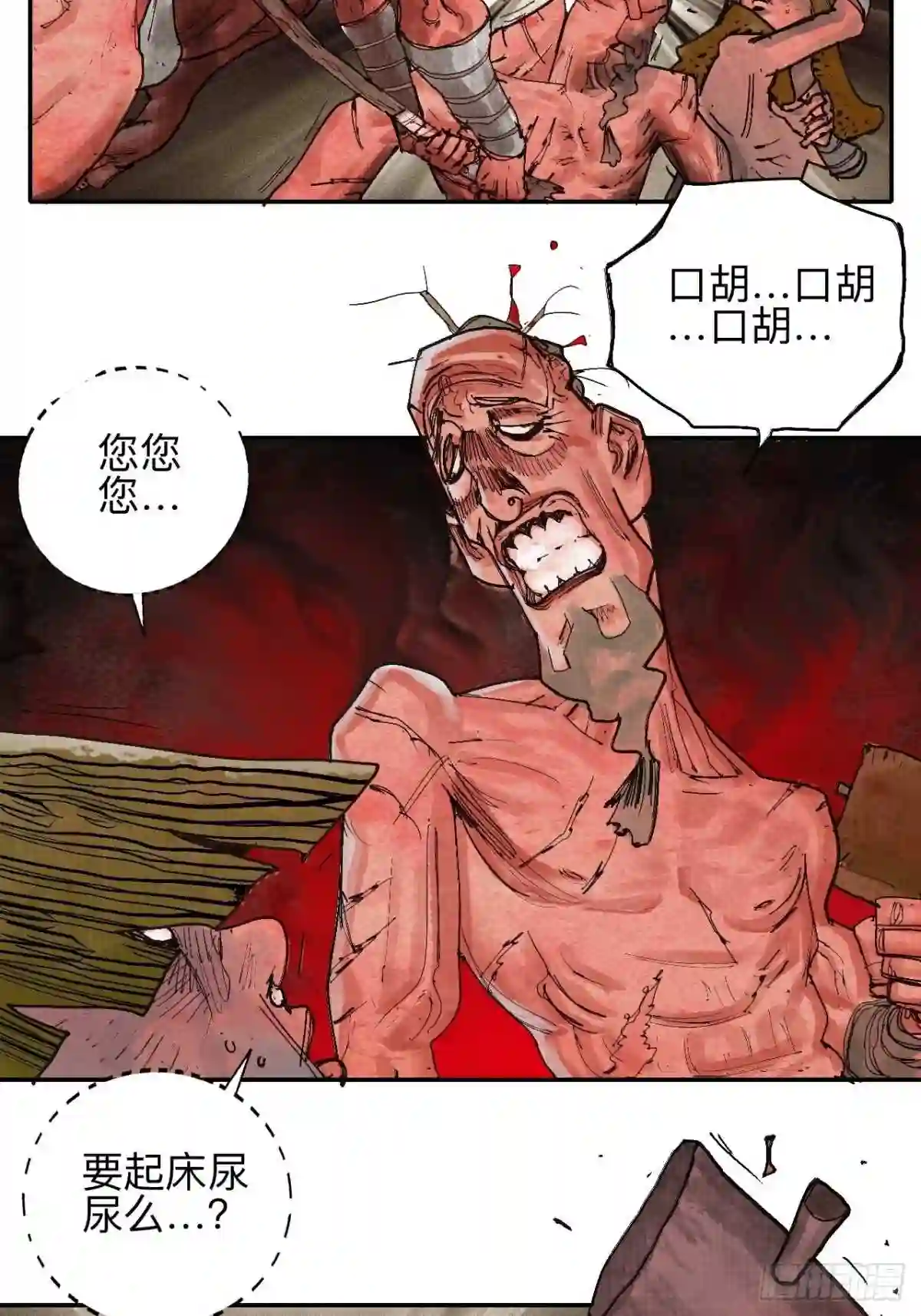 怪力乱神漫画,叁拾叁·这把赌对了62图