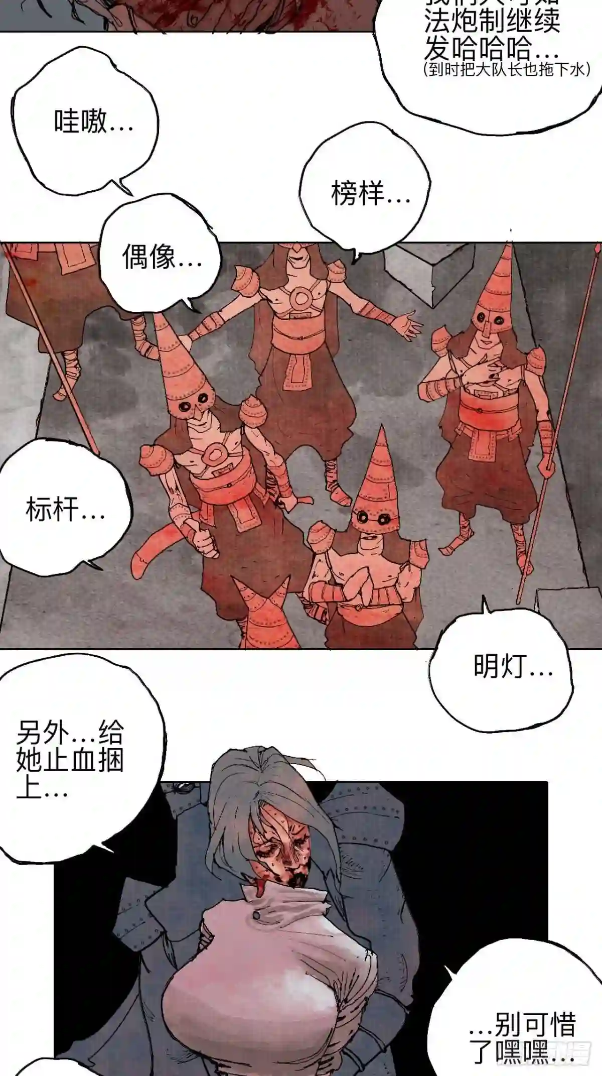 怪力乱神漫画,叁拾叁·这把赌对了56图