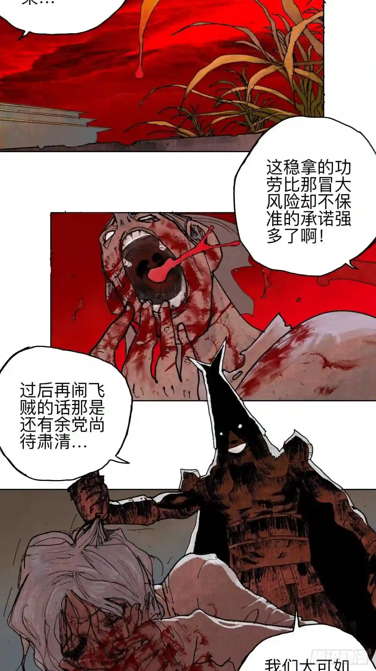 怪力乱神漫画,叁拾叁·这把赌对了55图