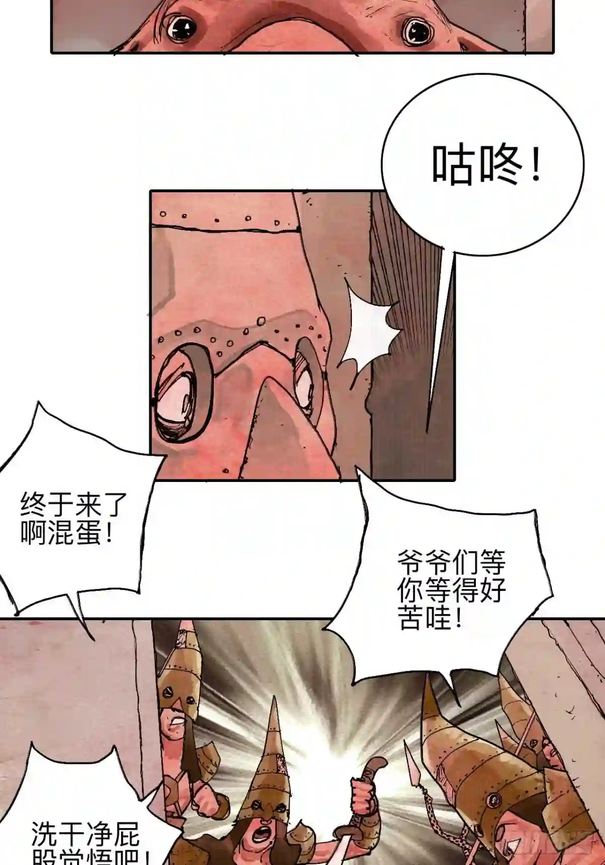 乱神漫画,叁拾叁·这把赌对了15图