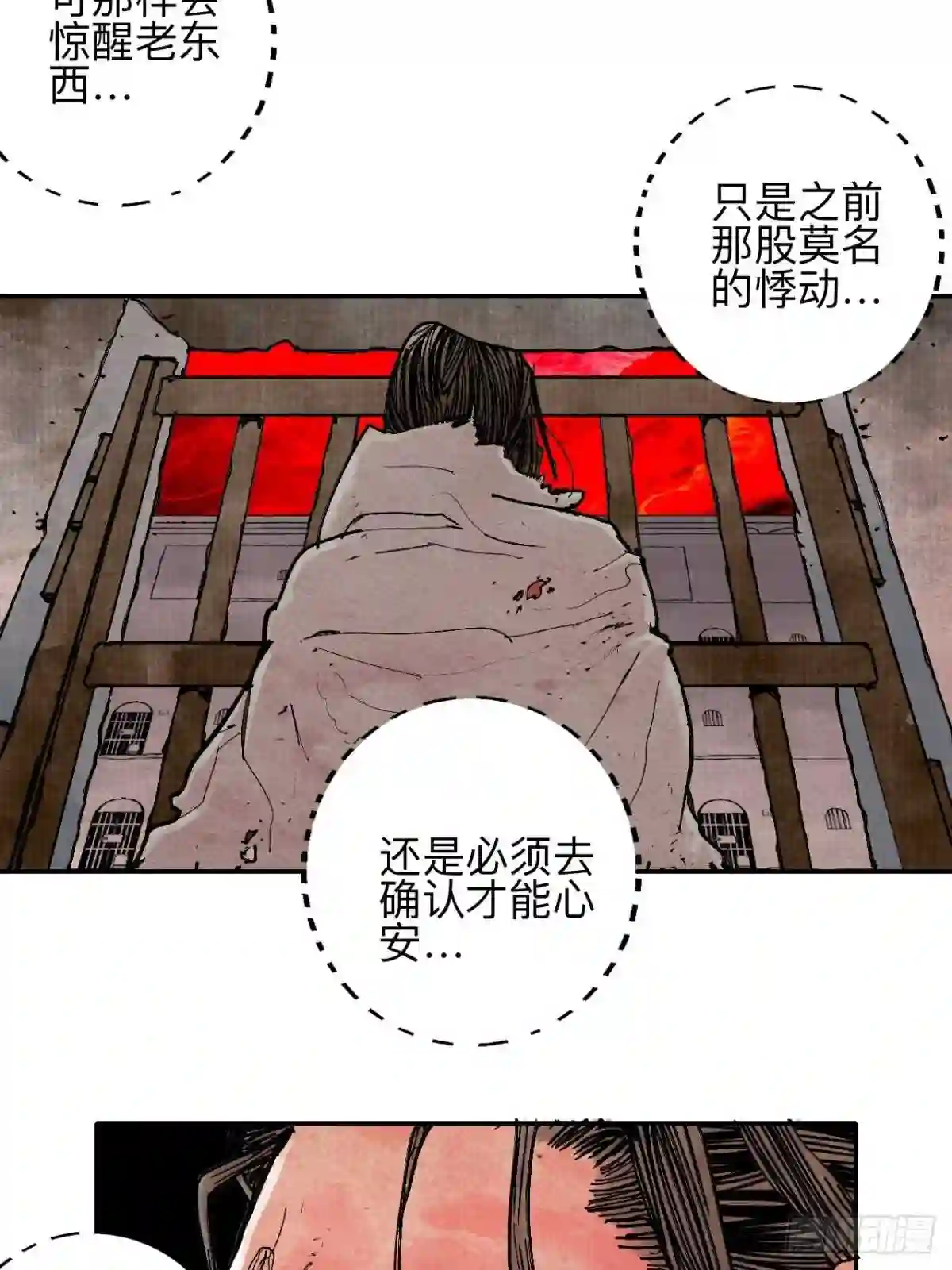 怪力乱神漫画,叁拾叁·这把赌对了27图