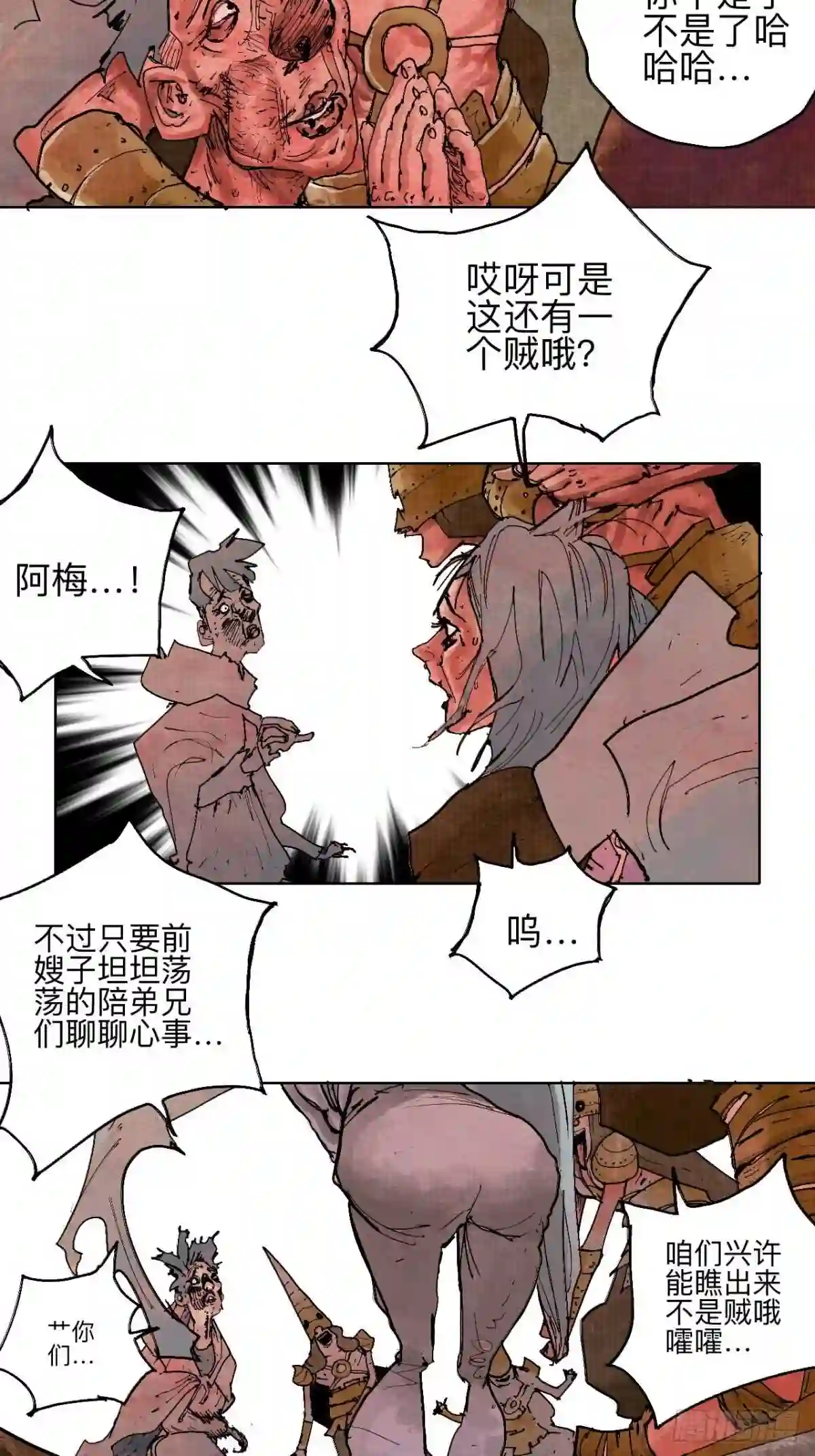 怪力乱神漫画,叁拾叁·这把赌对了36图