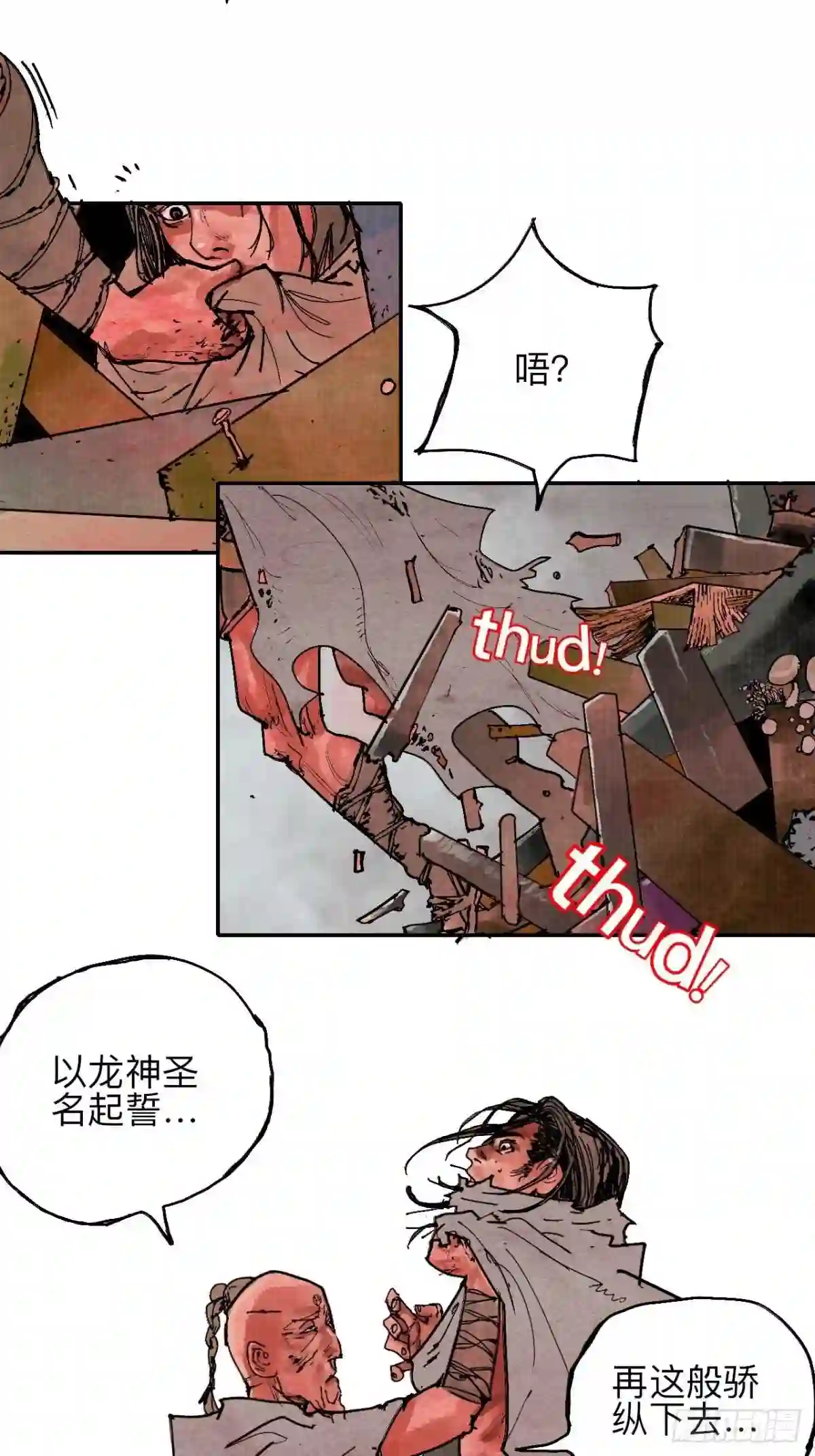 乱神漫画,叁拾壹·圣歌与丧歌28图