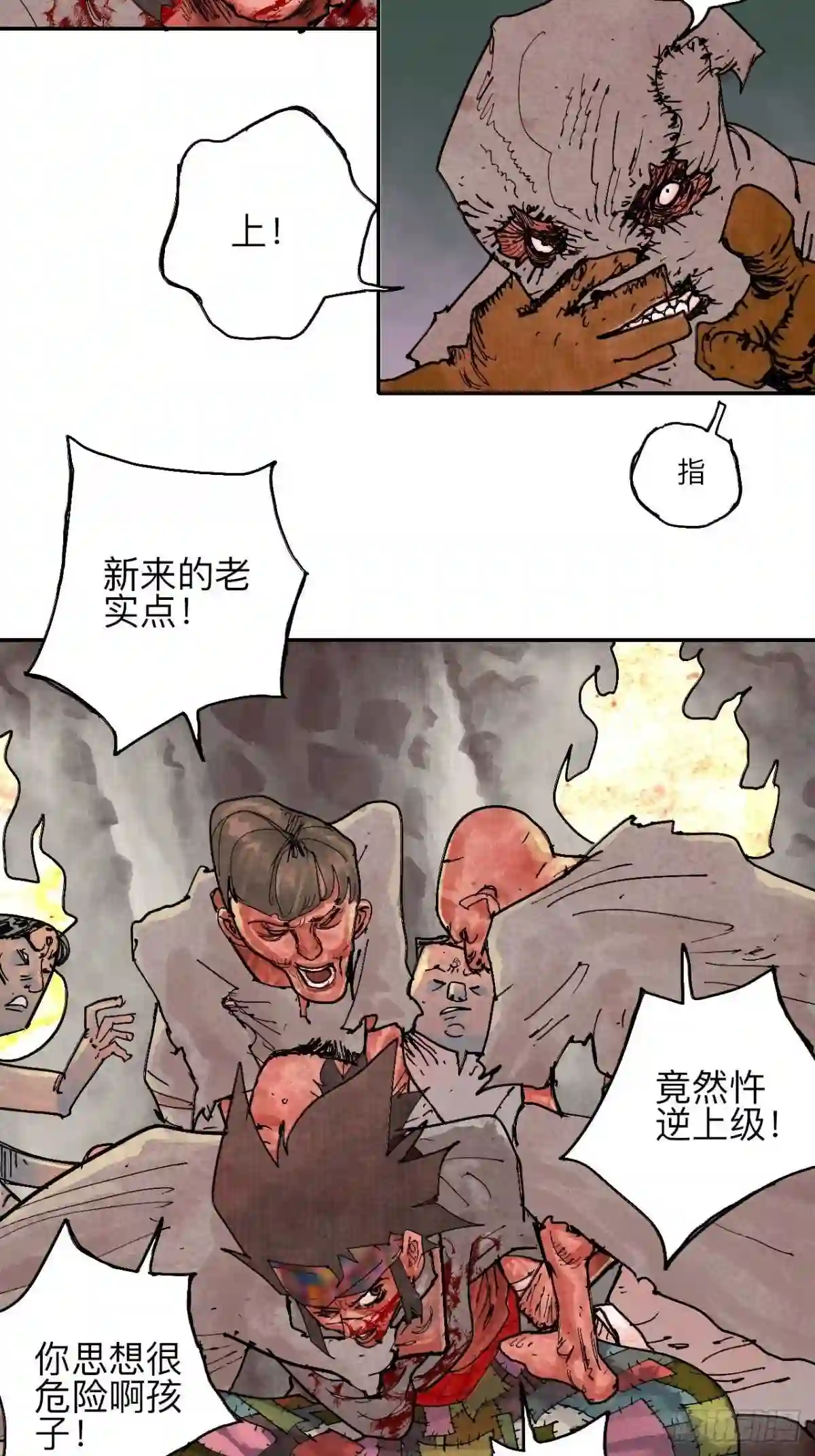 乱神漫画,叁拾壹·圣歌与丧歌67图