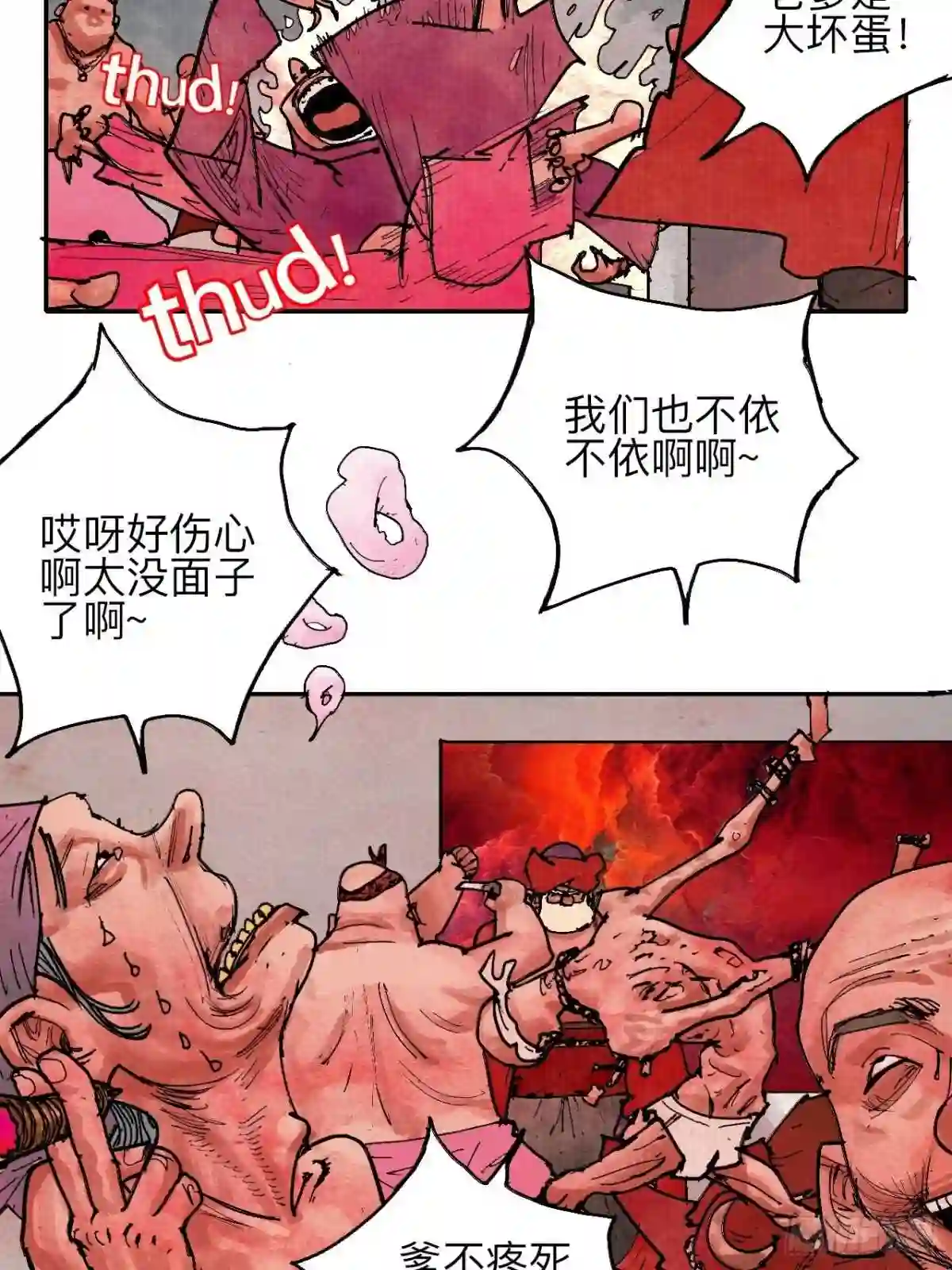 乱神漫画,叁拾壹·圣歌与丧歌15图