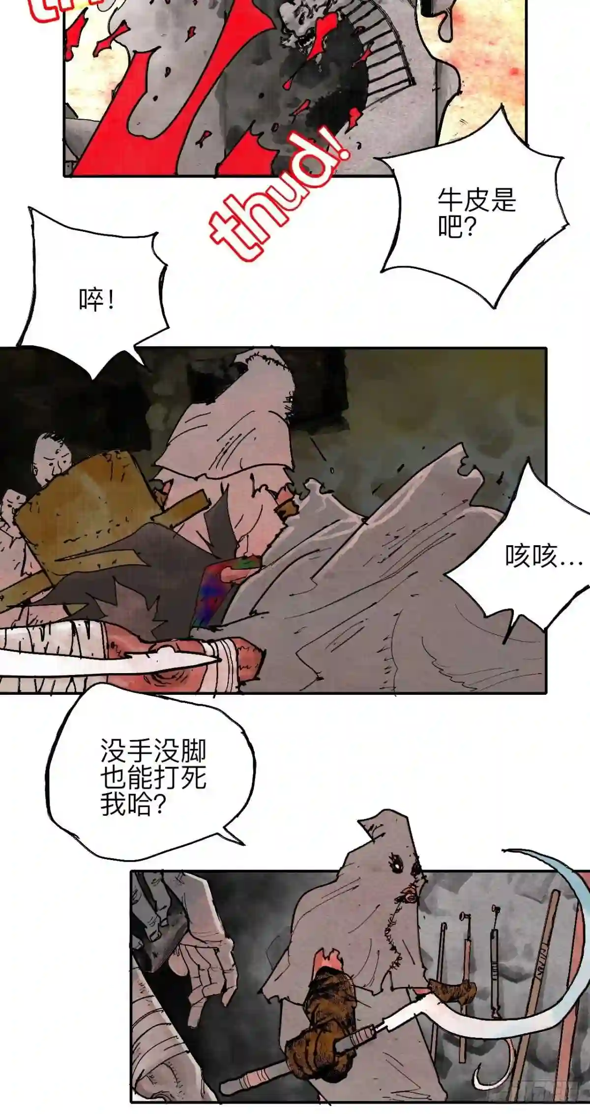 乱神漫画,叁拾壹·圣歌与丧歌70图