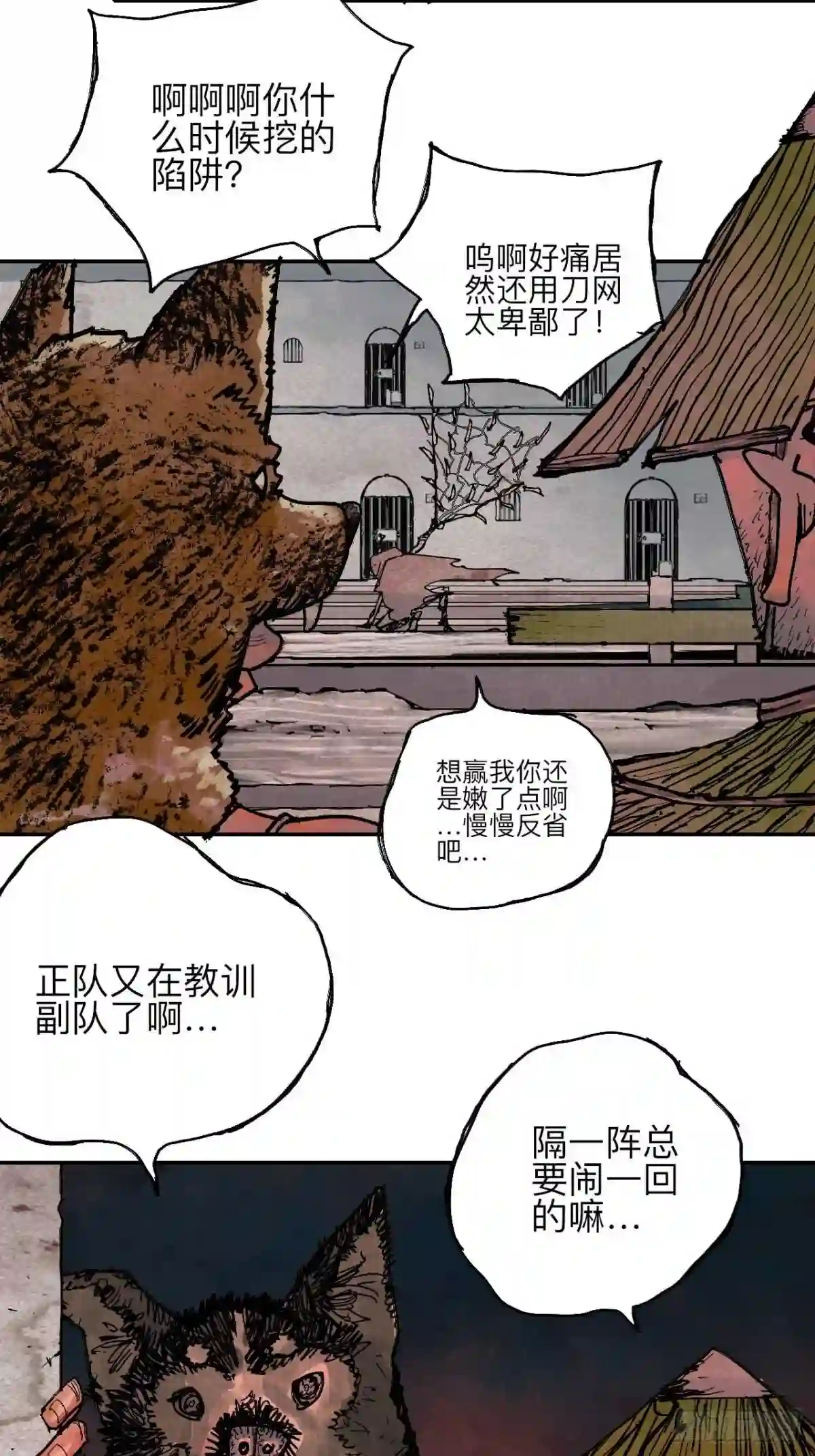 乱神漫画,叁拾壹·圣歌与丧歌60图