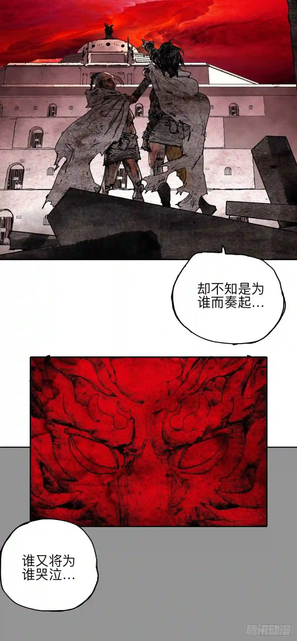 乱神漫画,叁拾壹·圣歌与丧歌32图