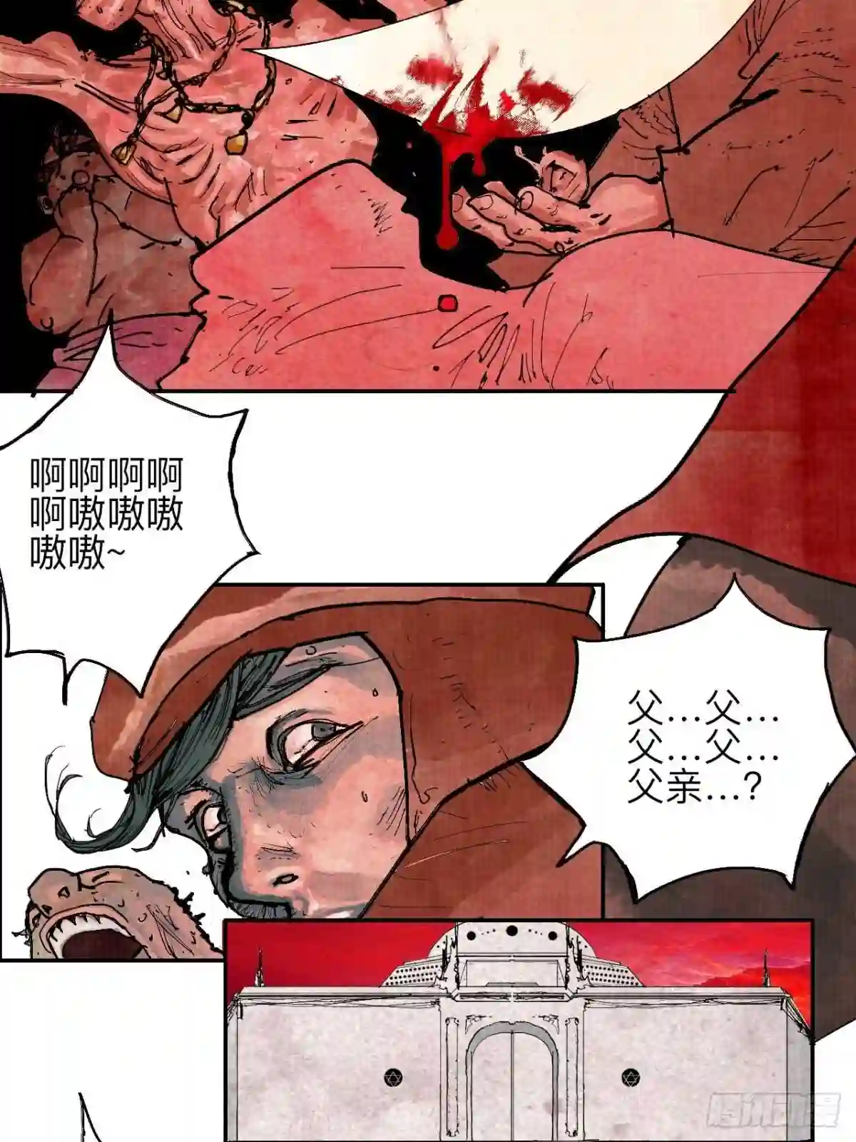 乱神漫画,叁拾壹·圣歌与丧歌18图