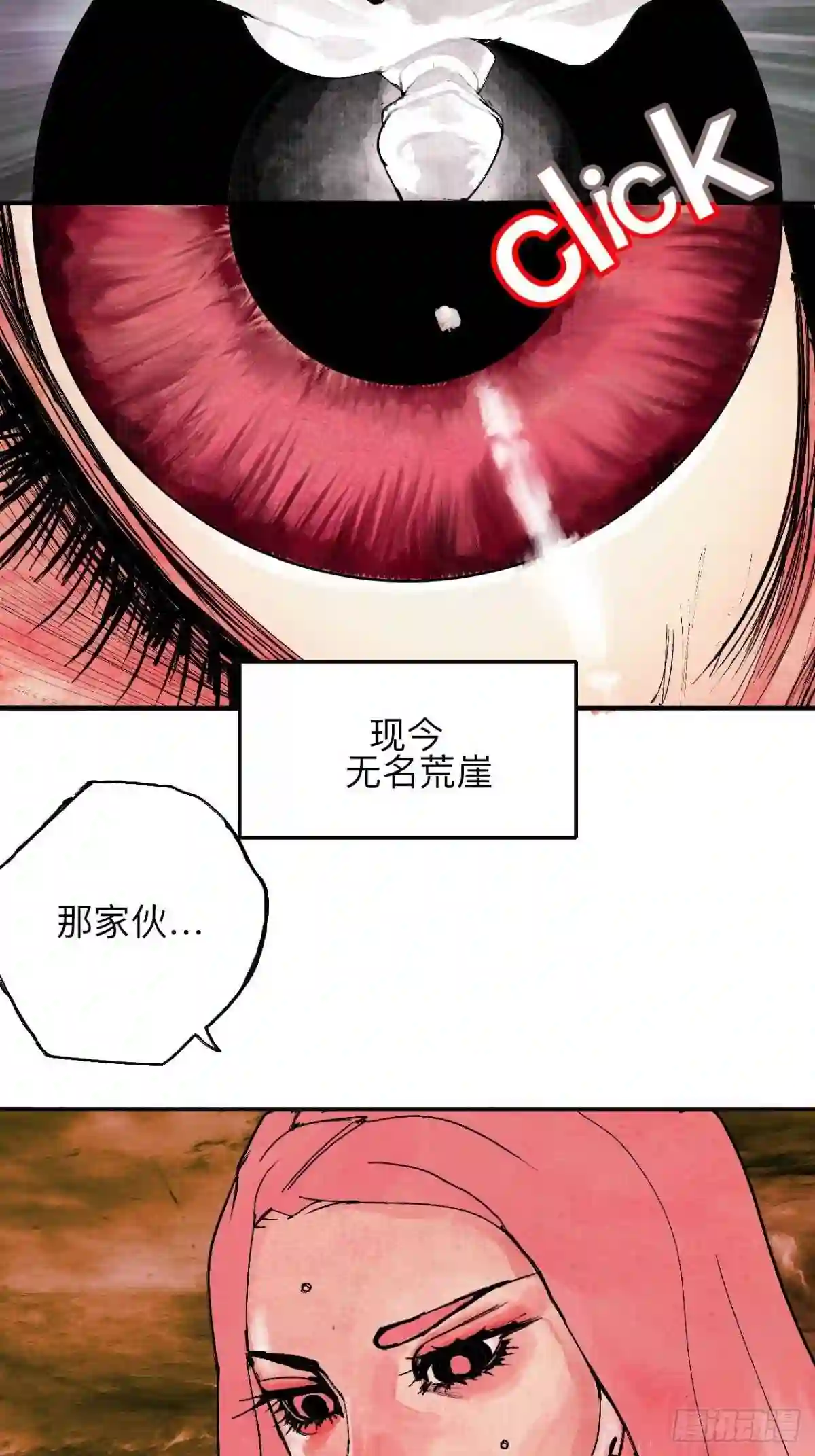 乱神漫画,贰拾伍·都是傻瓜11图