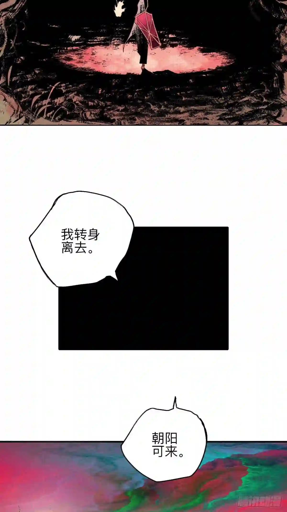 乱神漫画,贰拾伍·都是傻瓜22图