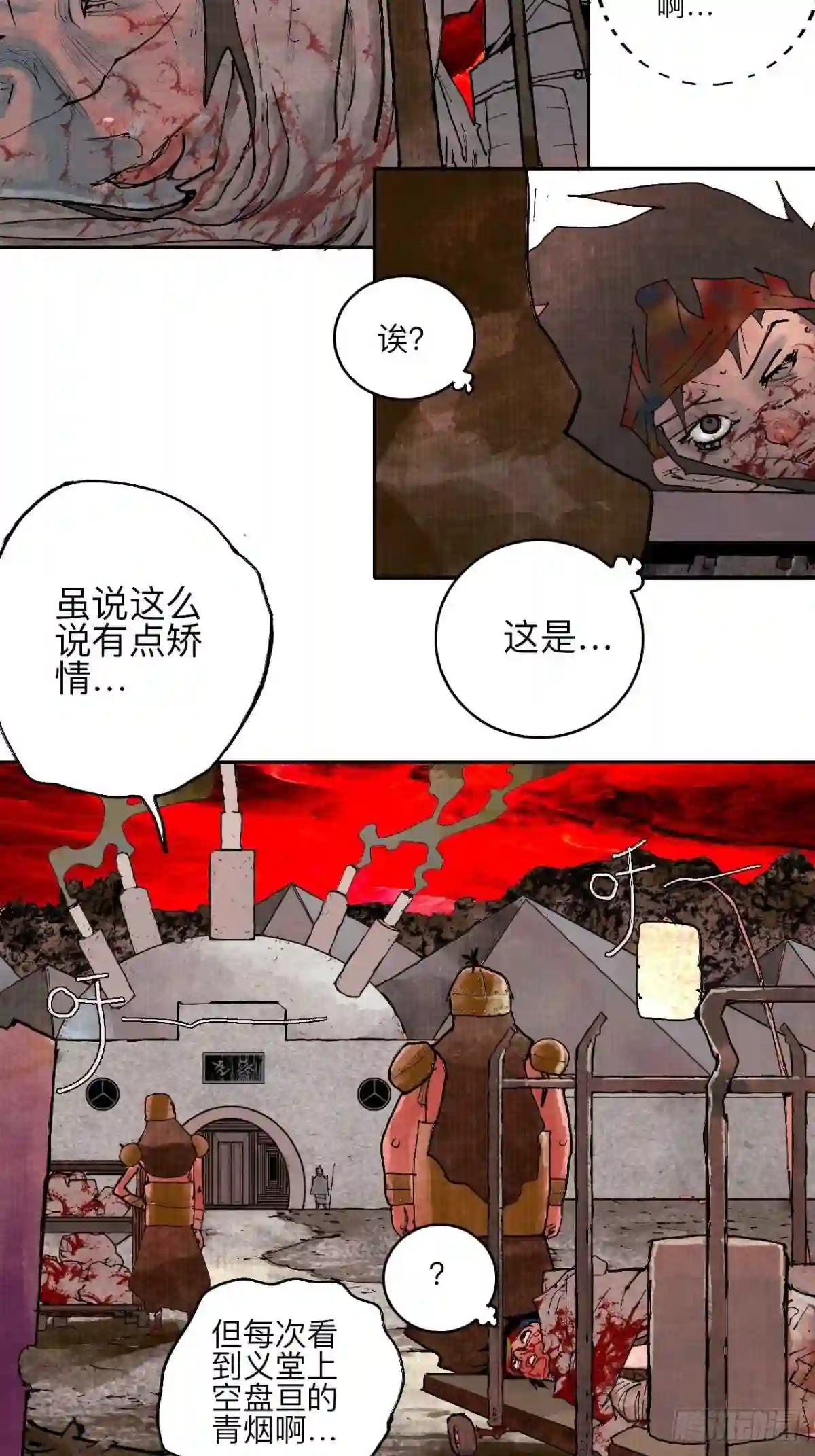 乱神漫画,叁拾肆·自由啊我来了8图