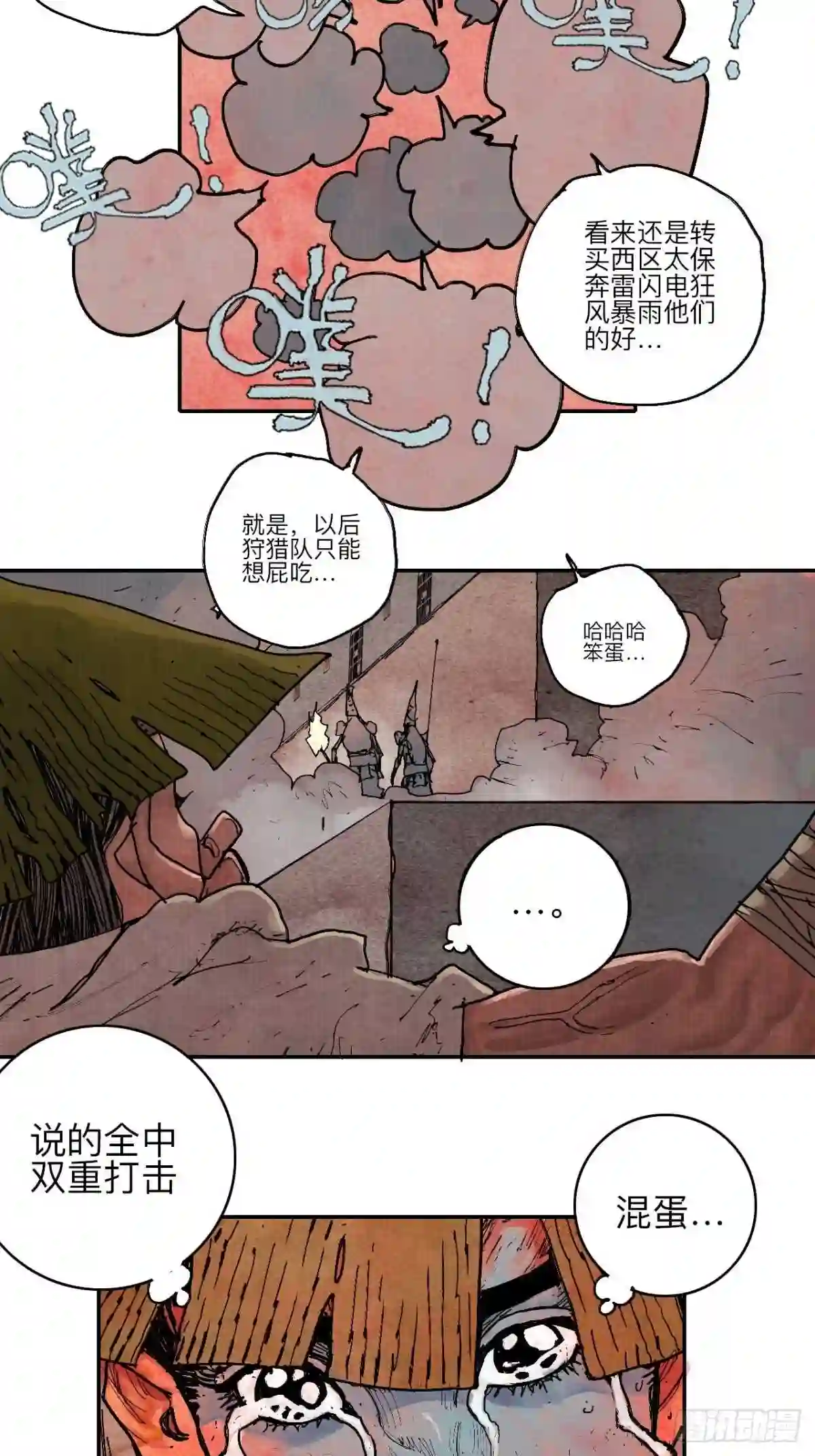 乱神漫画,叁拾肆·自由啊我来了22图