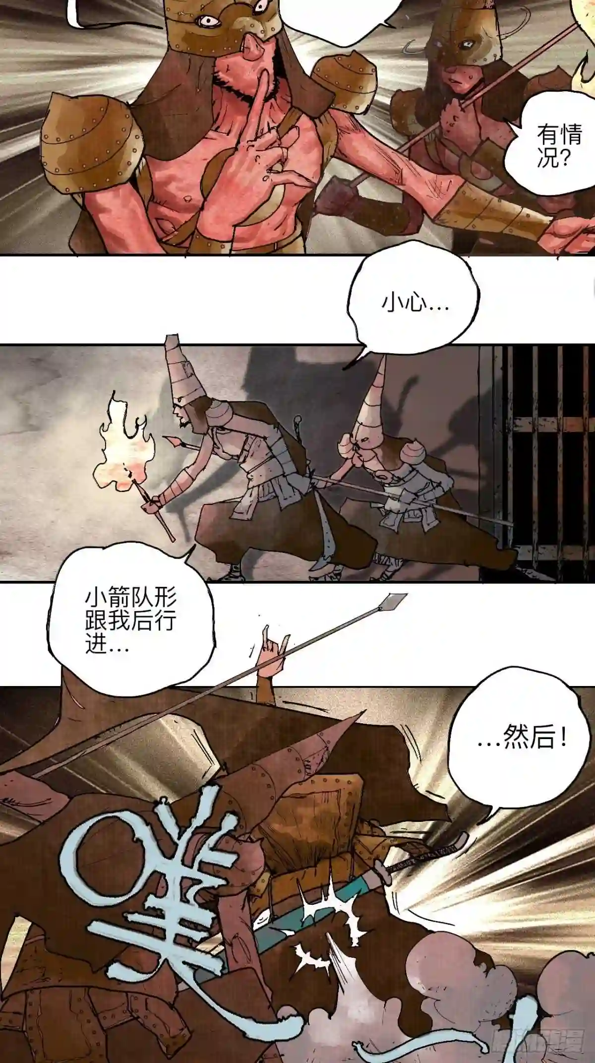 乱神漫画,叁拾肆·自由啊我来了17图