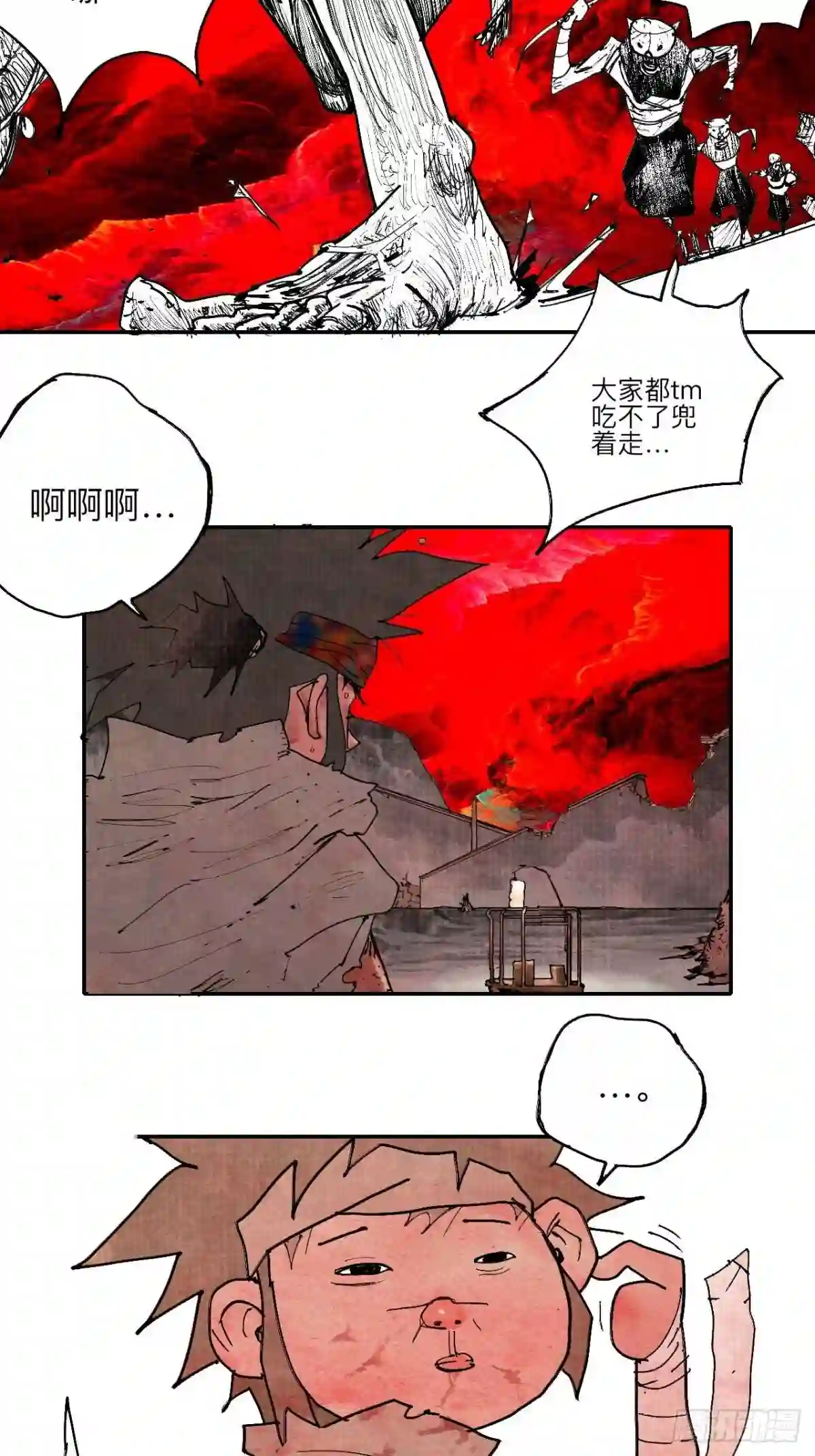 乱神漫画,叁拾肆·自由啊我来了32图