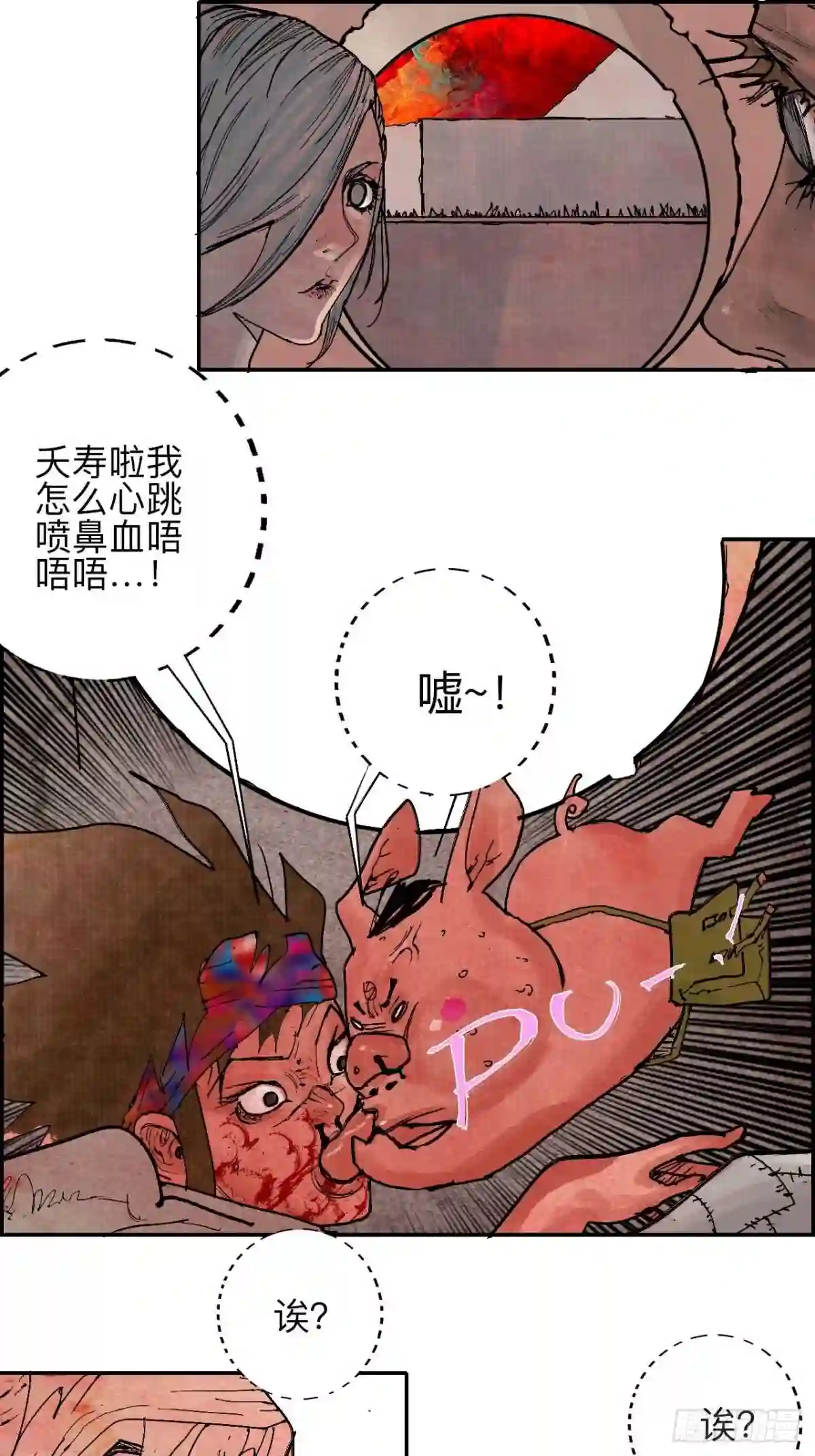 乱神漫画,叁拾伍·自由啊我又来了12图