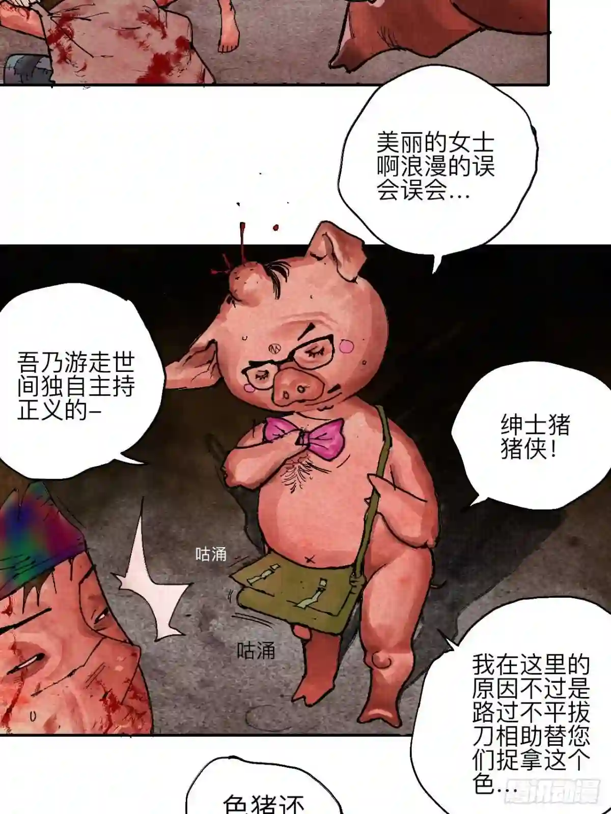 乱神爷是什么神漫画,叁拾伍·自由啊我又来了17图