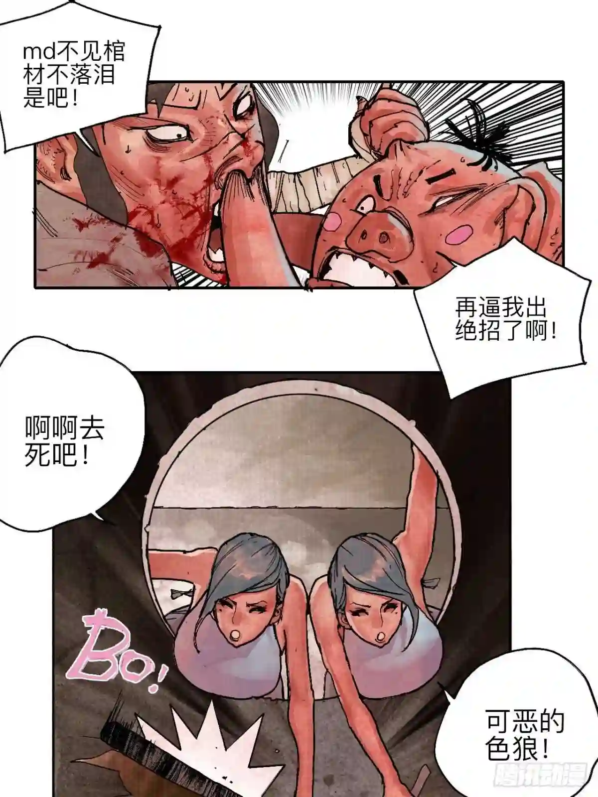 不以怪力乱神漫画,叁拾伍·自由啊我又来了15图