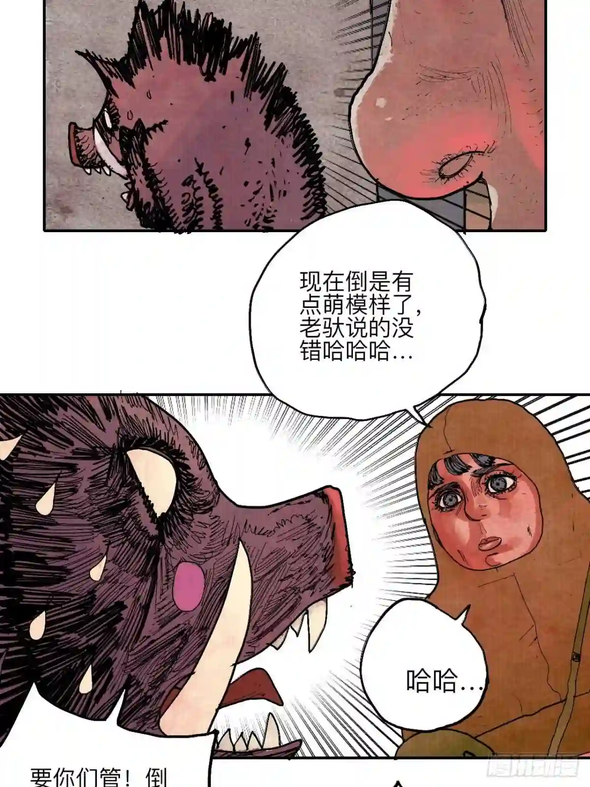 乱神漫画,叁拾陆·自由啊我真的来了58图