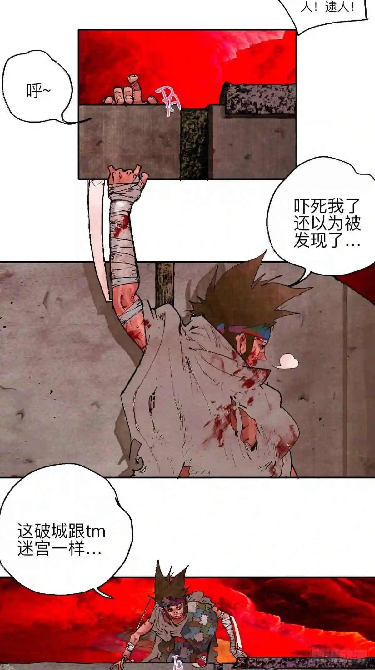 乱神漫画,叁拾陆·自由啊我真的来了37图