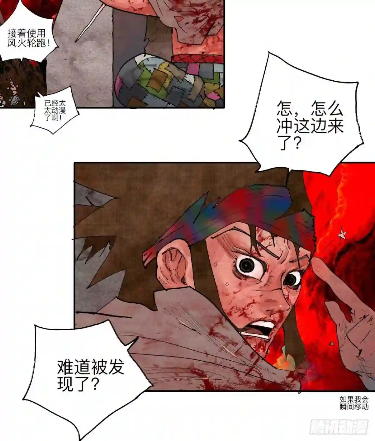 乱神漫画,叁拾陆·自由啊我真的来了31图