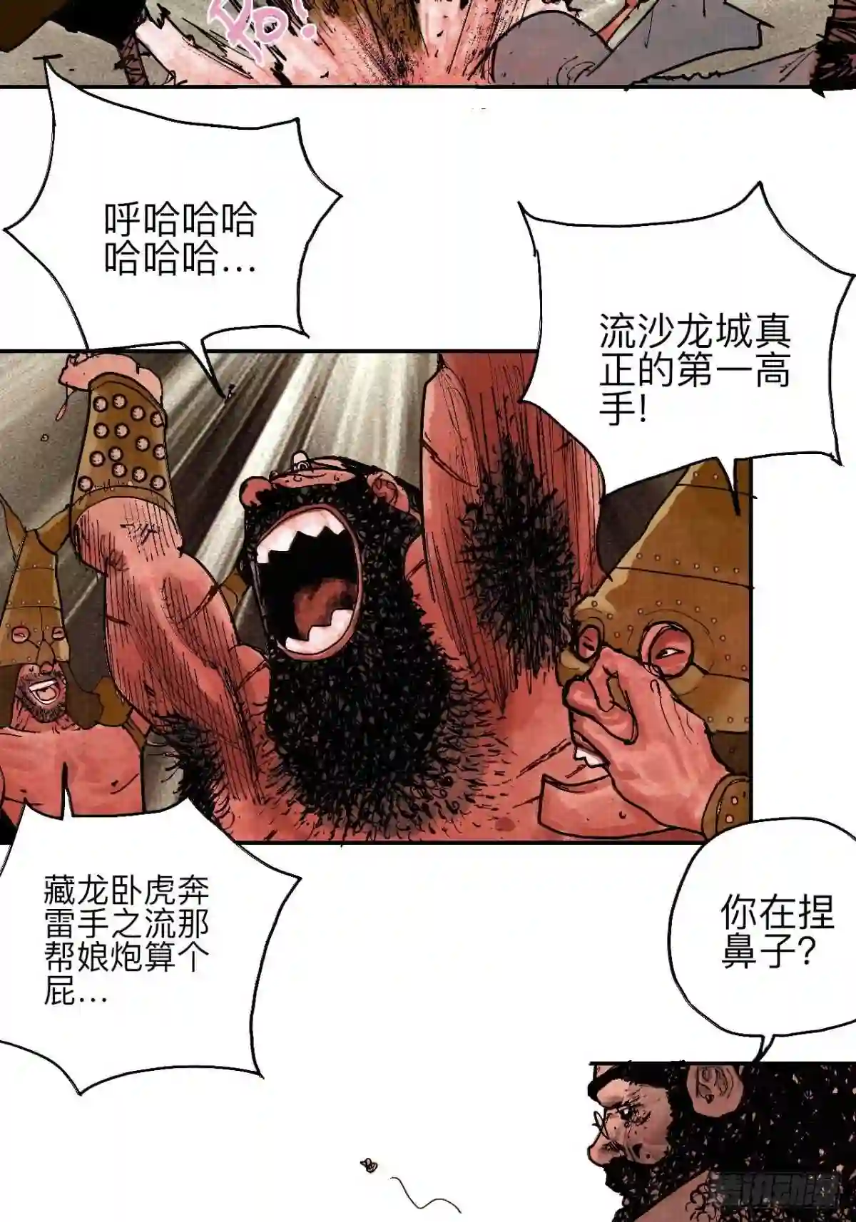 乱神漫画,叁拾陆·自由啊我真的来了9图