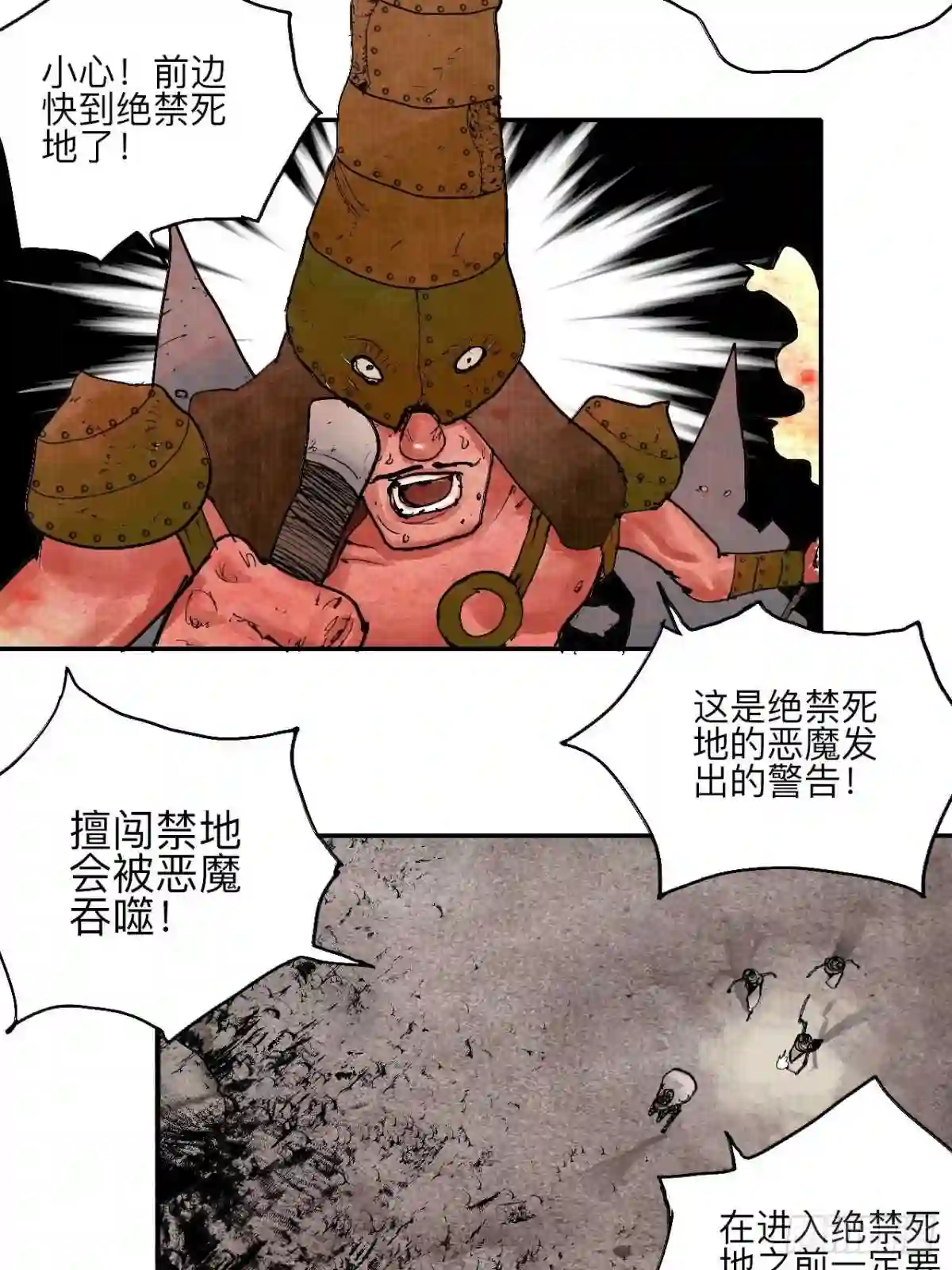 乱神漫画,叁拾陆·自由啊我真的来了23图