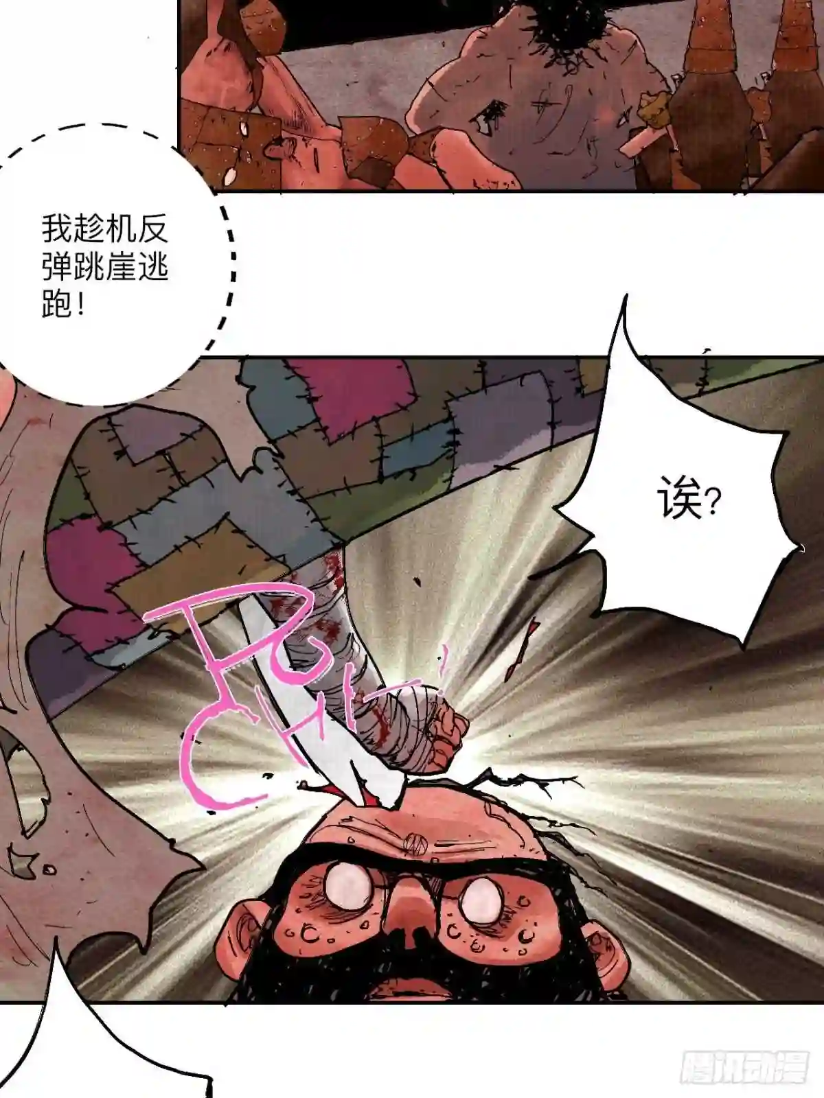 乱神馆记·蝶梦漫画,叁拾柒·自由啦…啊啊啊?23图